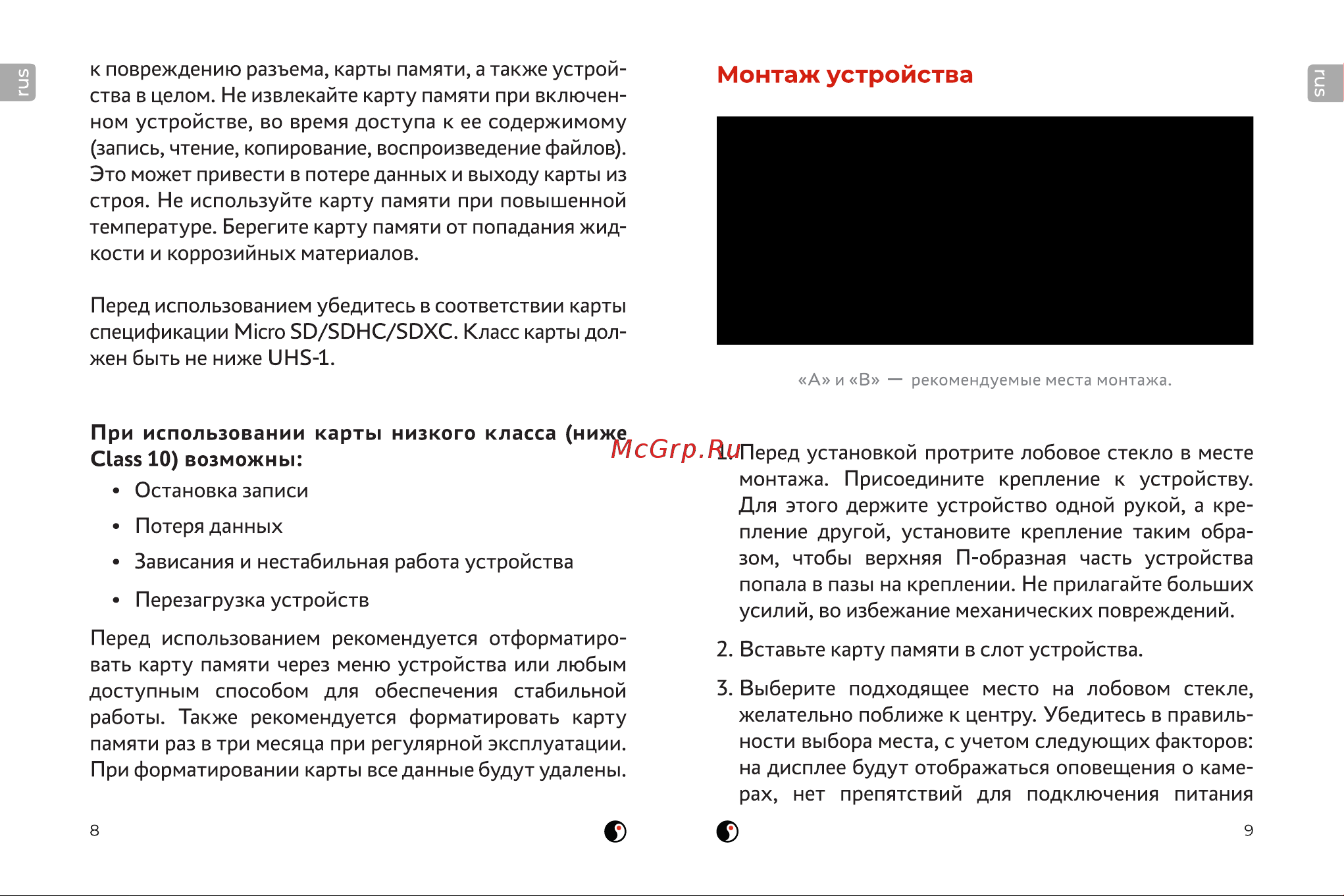 DaoCam genom wi-fi 1047295 Руководство по эксплуатации онлайн [5/18] 857058
