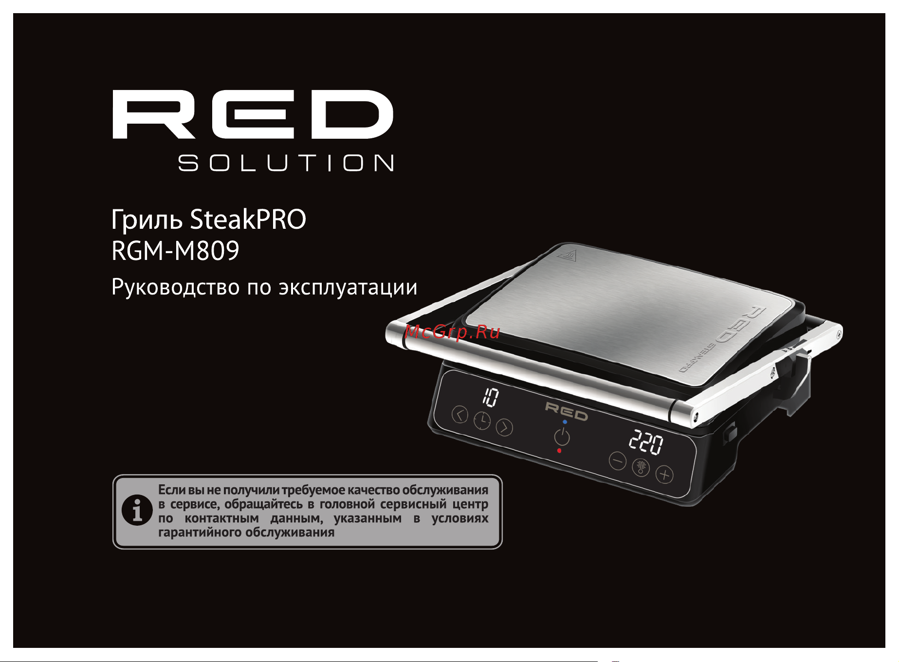 RED Solution RGM-M809 Руководство по эксплуатации онлайн