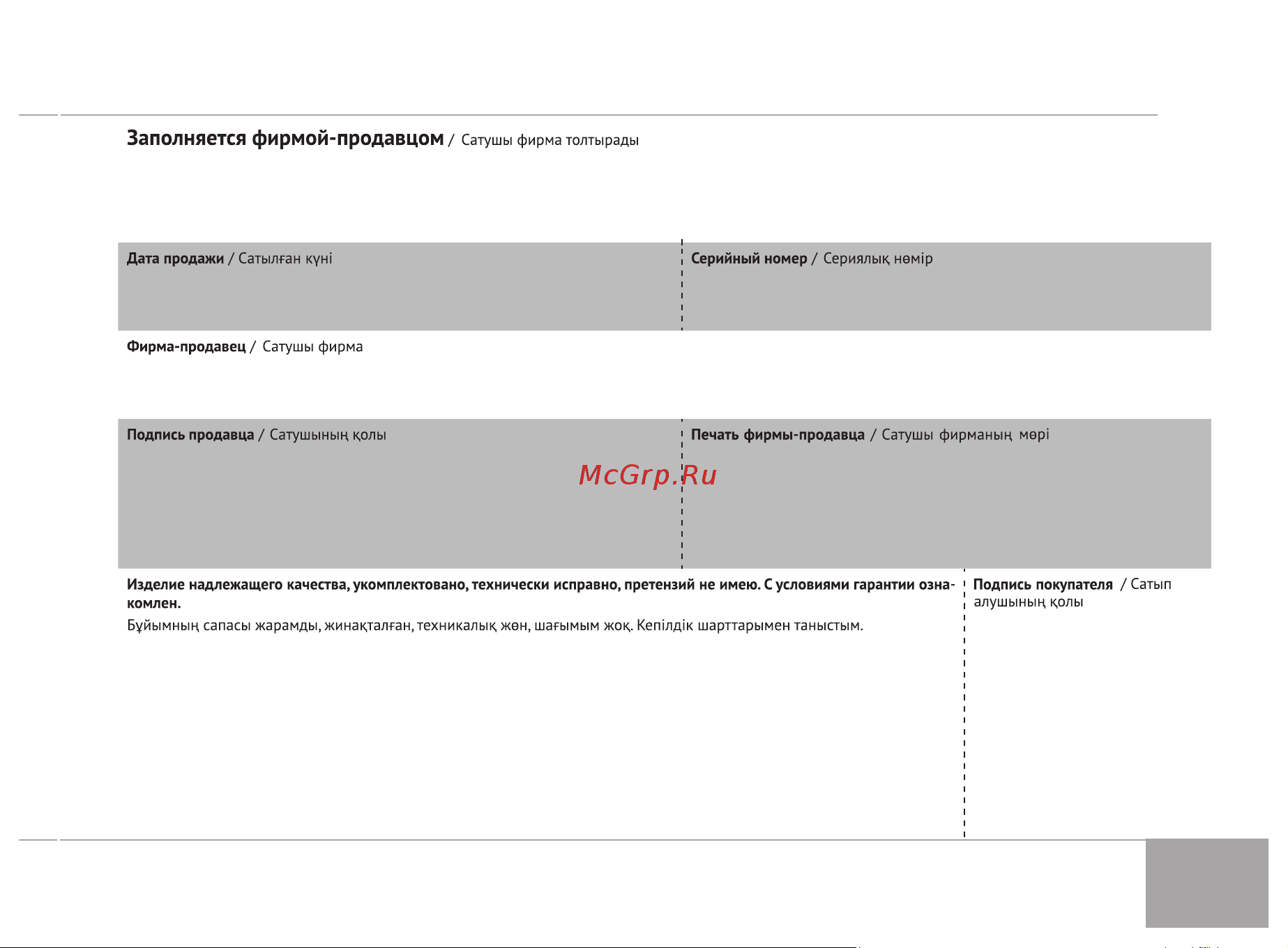 RED Solution SteakPRO (RGM-M809) черный [29/0] Гарантийный талон