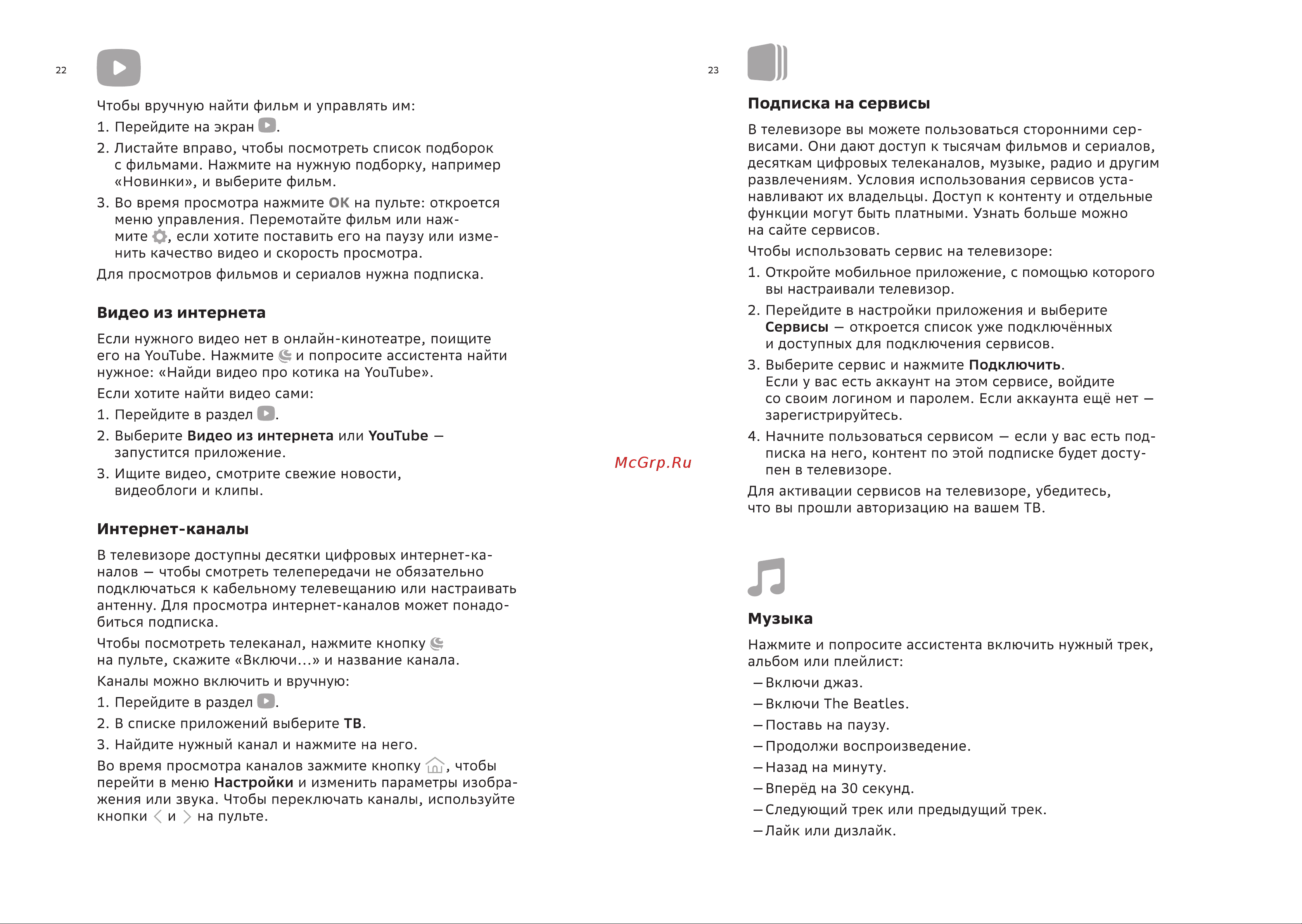 Sber SDX-55U4123B Руководство по эксплуатации онлайн [12/20] 808583