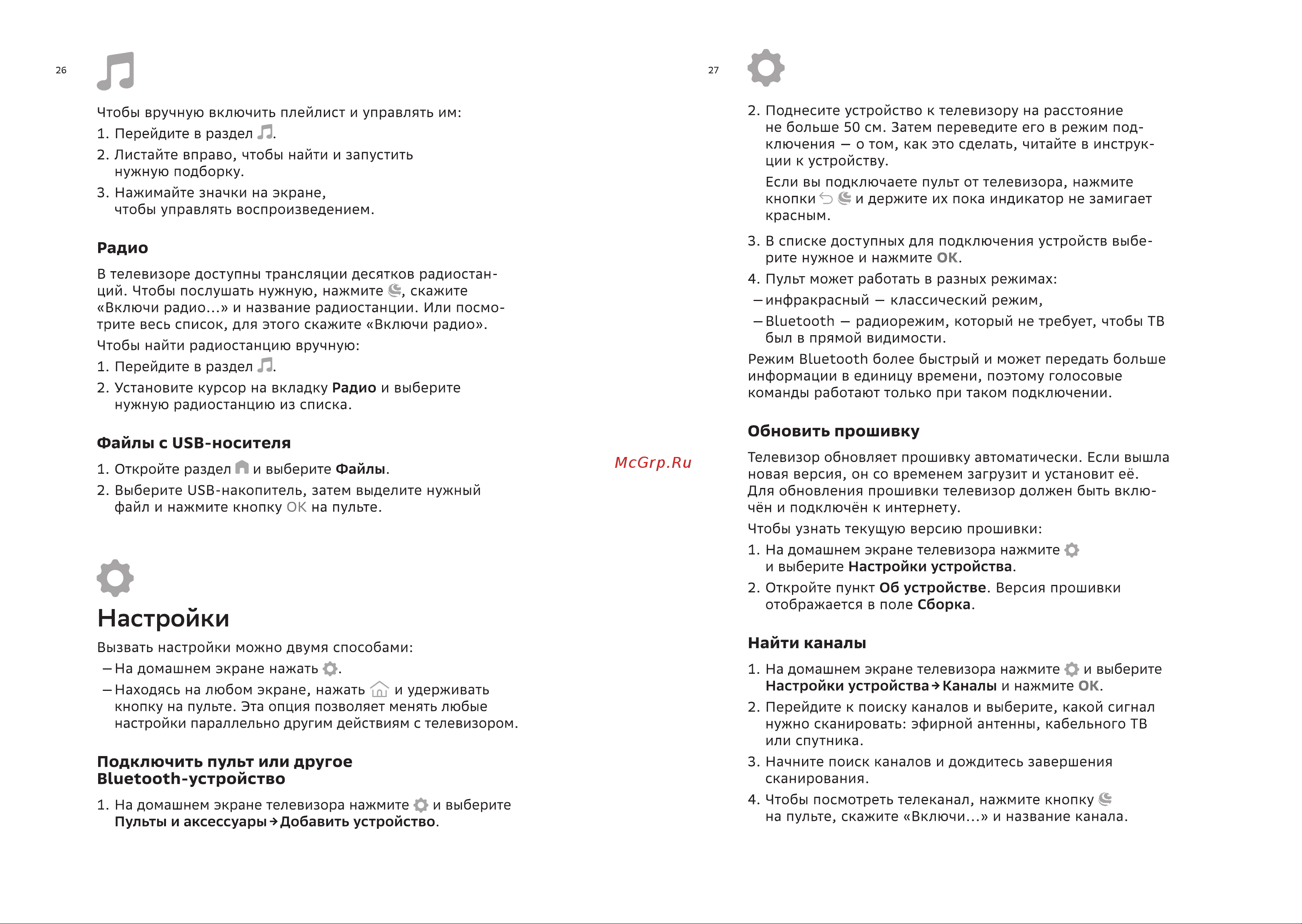 Sber SDX-55U4123B Руководство по эксплуатации онлайн [14/20] 808583
