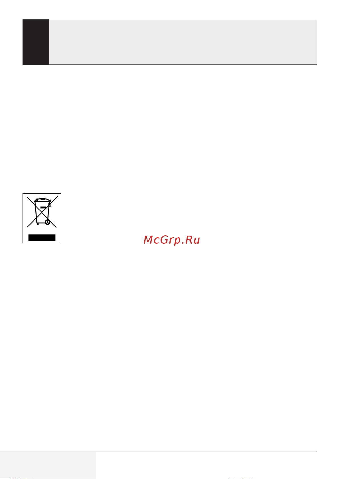 Grundig SM 7140 [10/27] Важные инструкции по безопасности