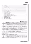 СВИЯГА 538-8 М белый