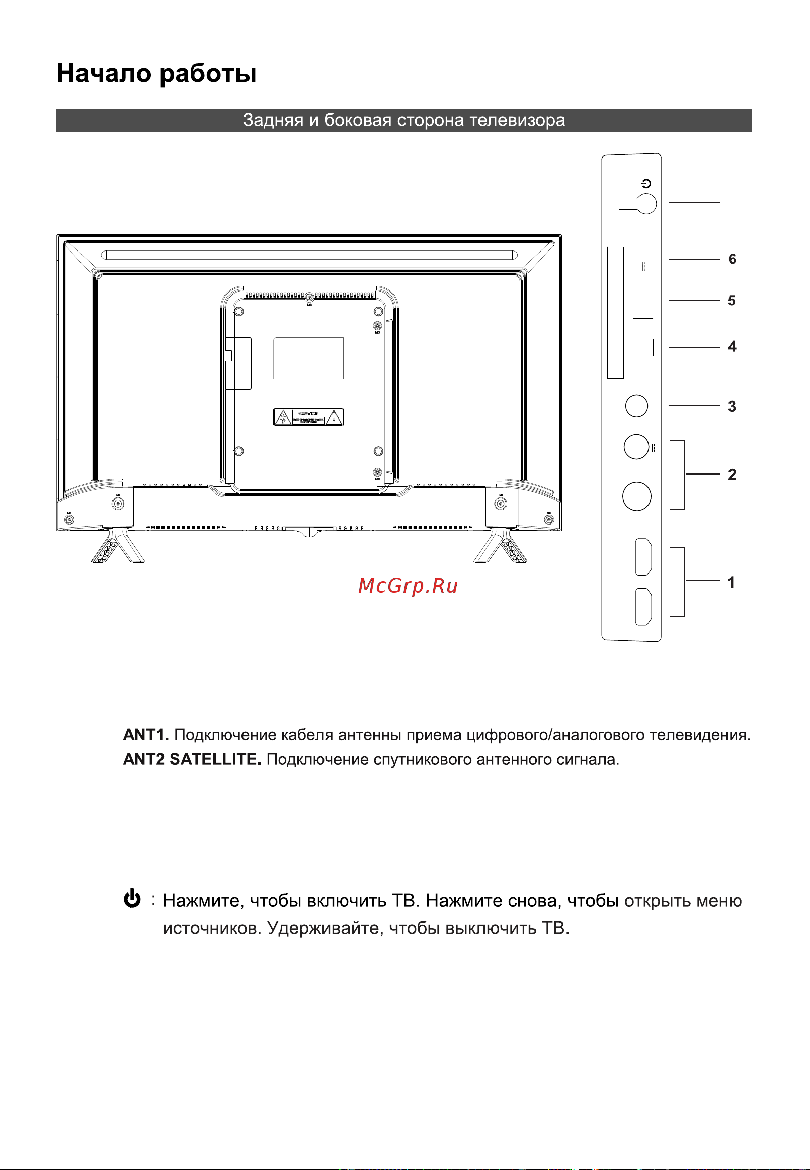 Hyundai 32 H-LED32BT4100 Руководство по эксплуатации онлайн [10/40] 807438
