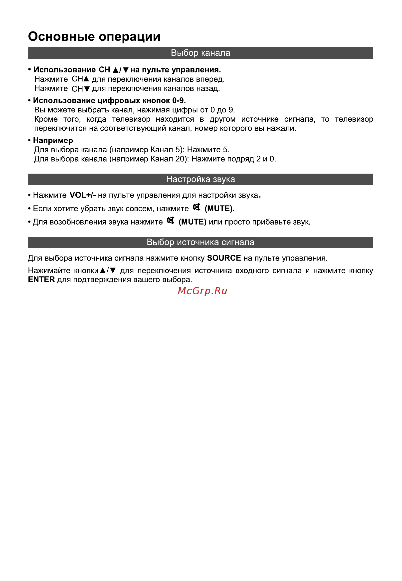 Hyundai 32 H-LED32BT4100 Руководство по эксплуатации онлайн [15/40] 807438
