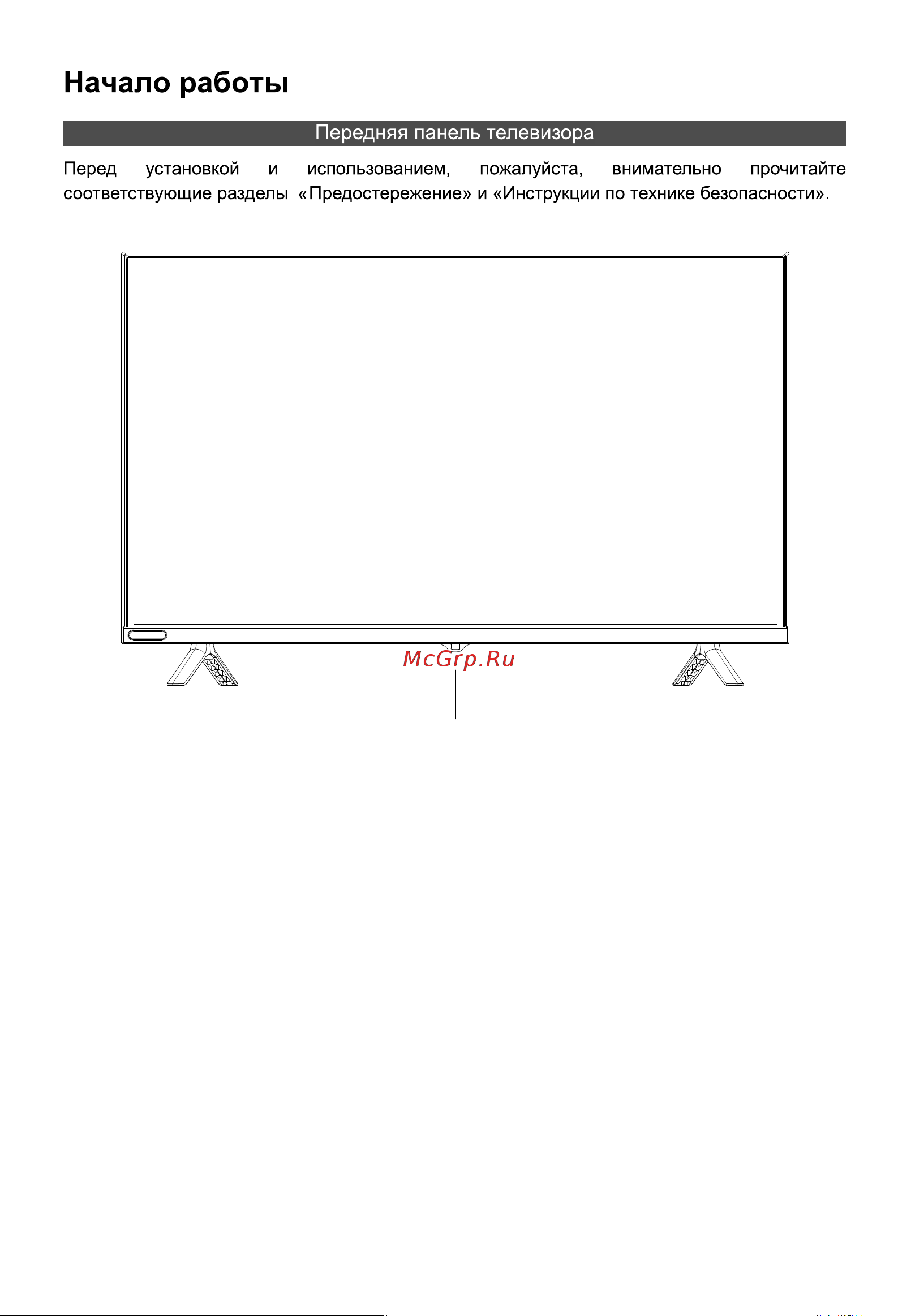 Hyundai 32 H-LED32BT4100 Руководство по эксплуатации онлайн [9/40] 807438