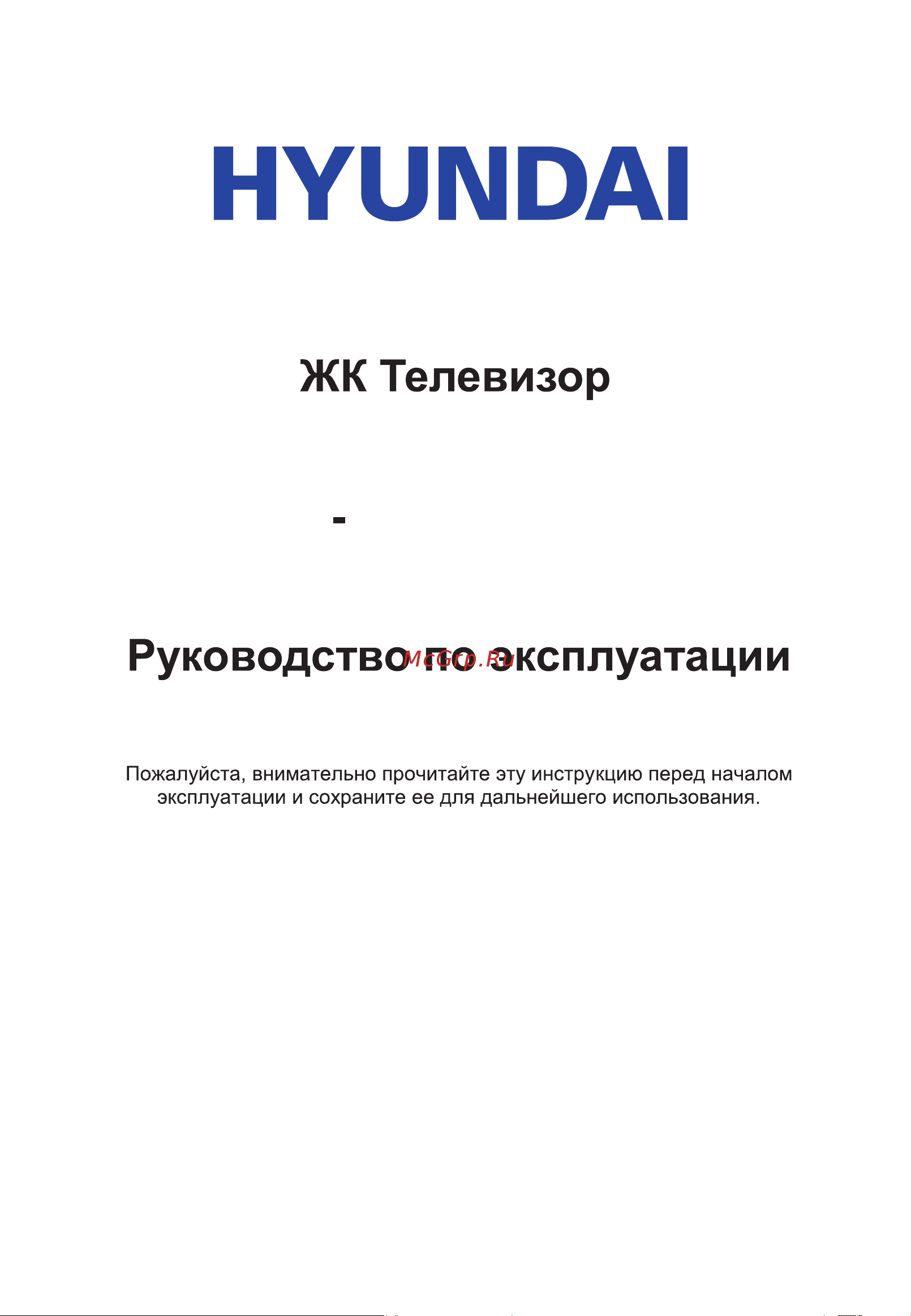 Hyundai 32 H-LED32BT3001 Руководство по эксплуатации онлайн
