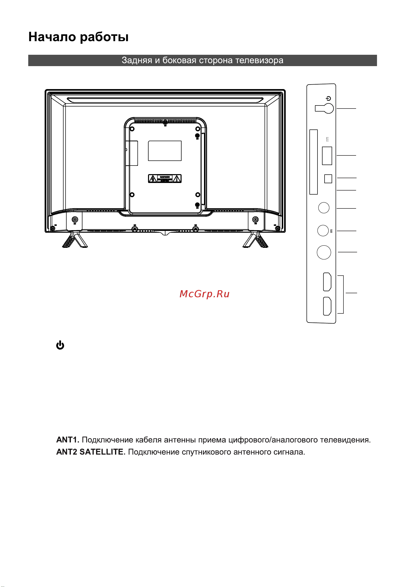 Hyundai 32 H-LED32BT3001 [10/40] Кнопка power standby