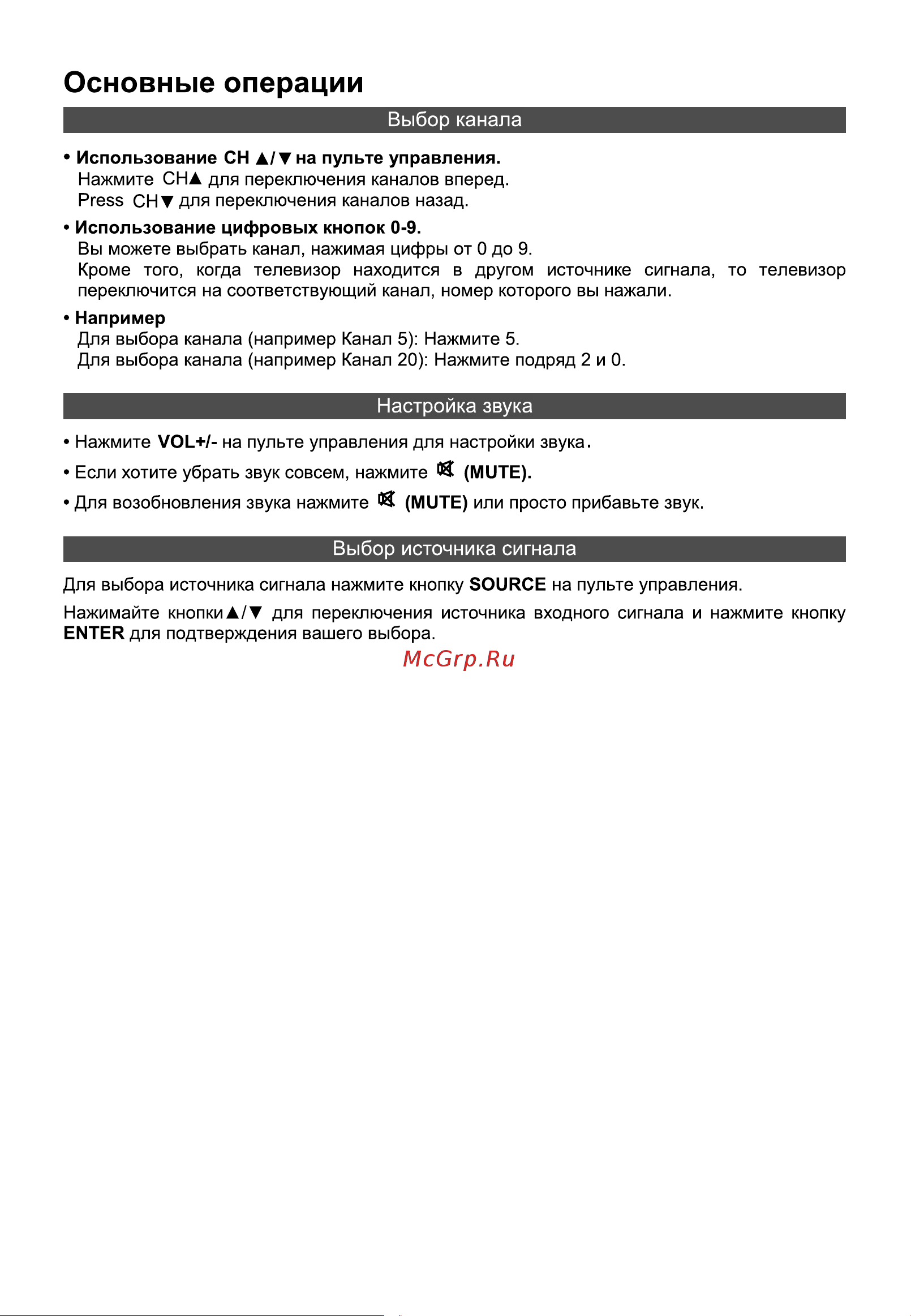 Hyundai 32 H-LED32BT3001 Руководство по эксплуатации онлайн [15/40] 807440