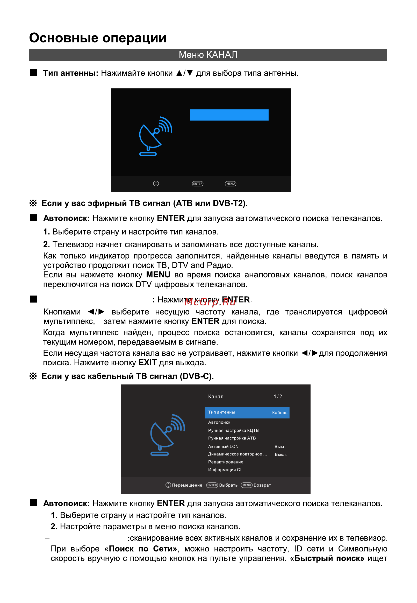 Hyundai 32 H-LED32BT3001 [17/40] Ручная настройка цтв