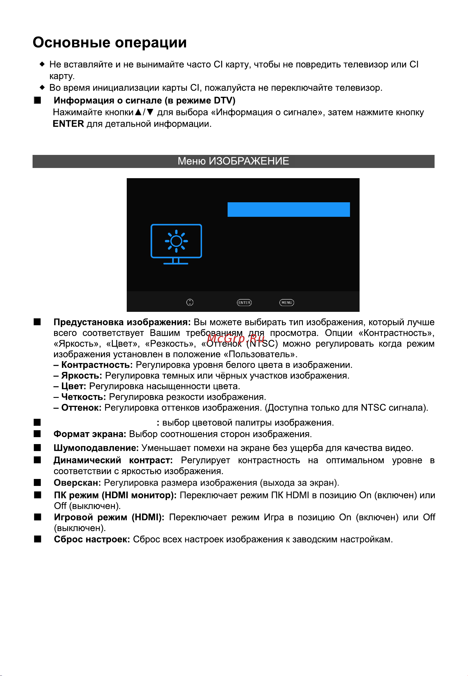 Hyundai 32 H-LED32BT3001 [21/40] Температура цвета