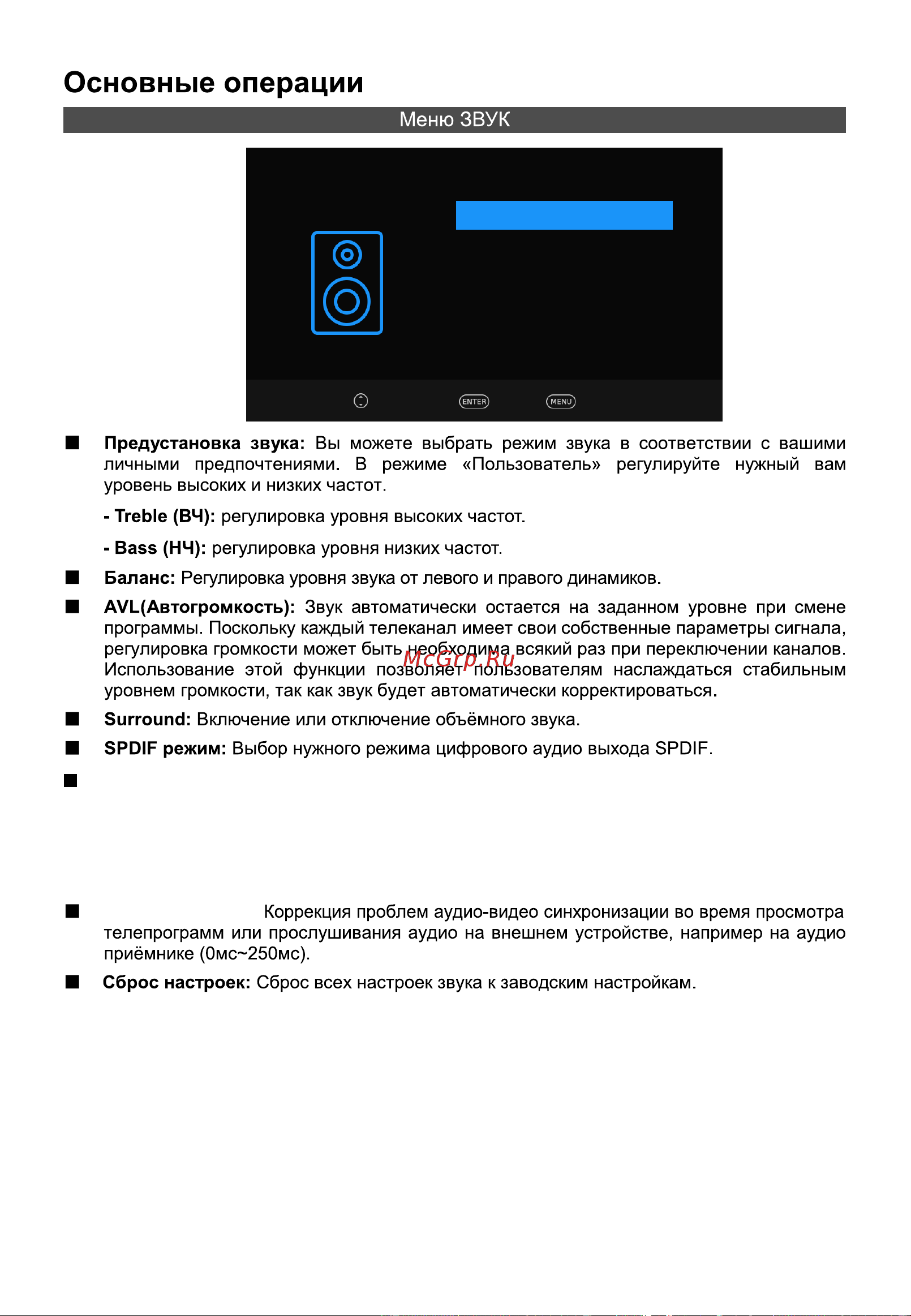 Hyundai 32 H-LED32BT3001 [22/40] Аудиодескрипция в режиме цтв доступно не во всех странах это вспомогательная аудиофункция для людей испытывающих проблемы со зрением данная функция поддерживается только при одновременной трансляции специального аудиопотока параллельно с основным