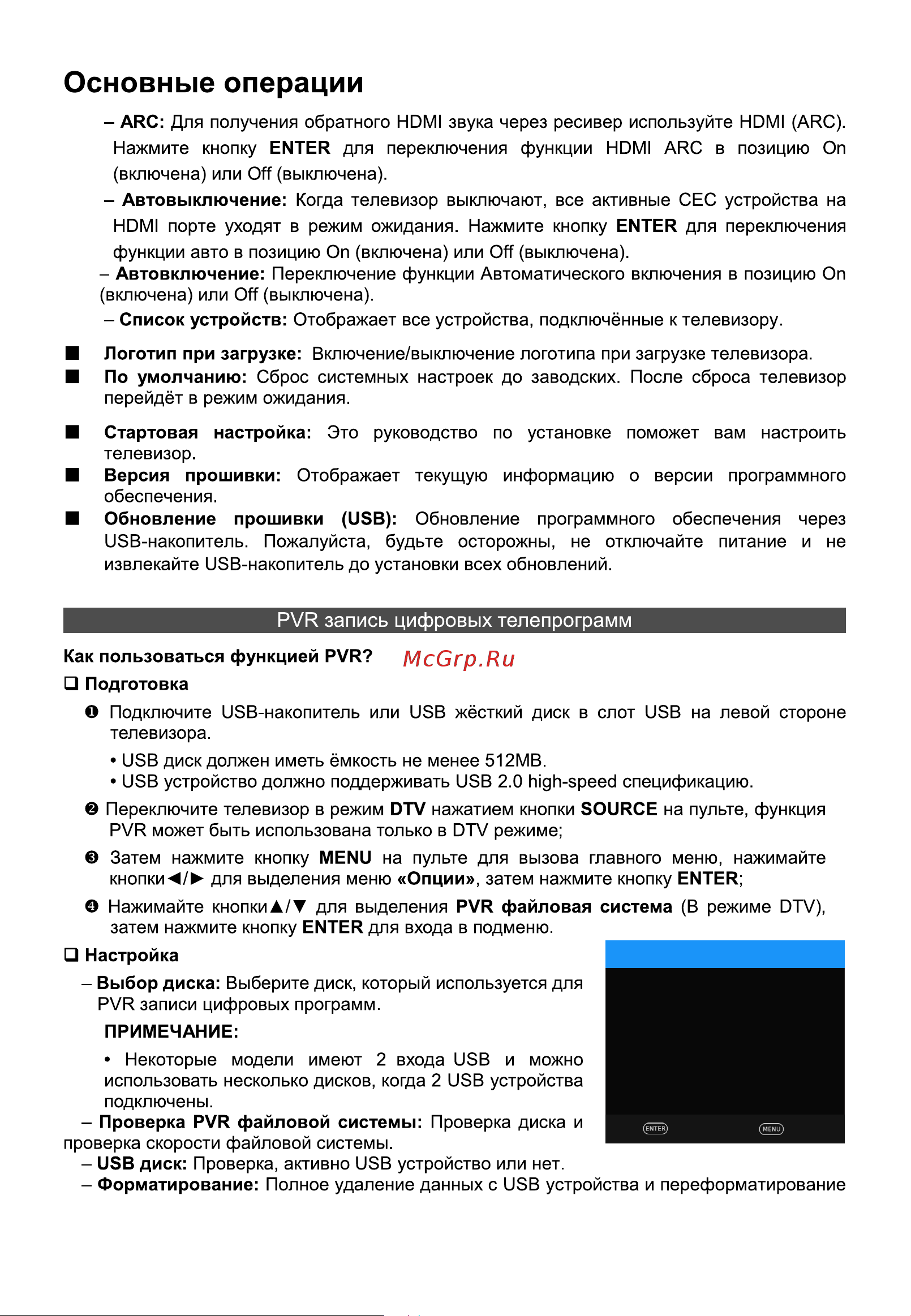 Hyundai 32 H-LED32BT3001 [25/40] Выберите диск c