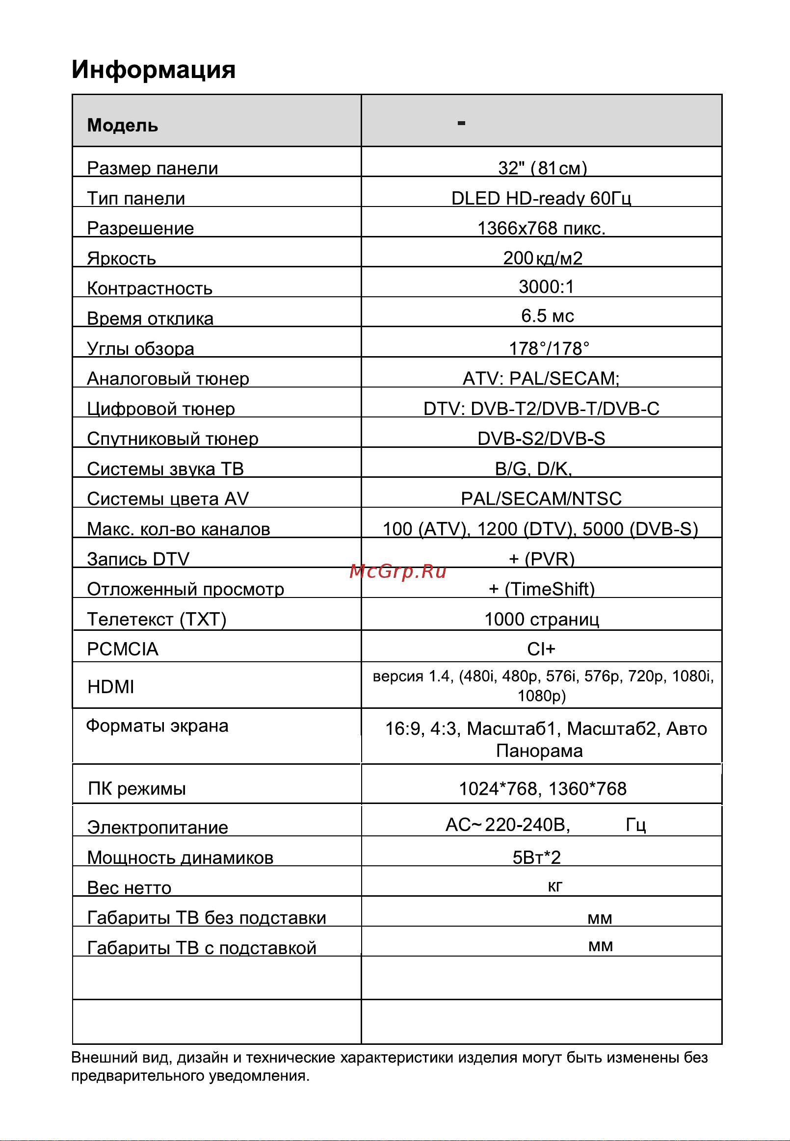 Hyundai 32 H-LED32BT3001 [37/40] Led32bt3001 h