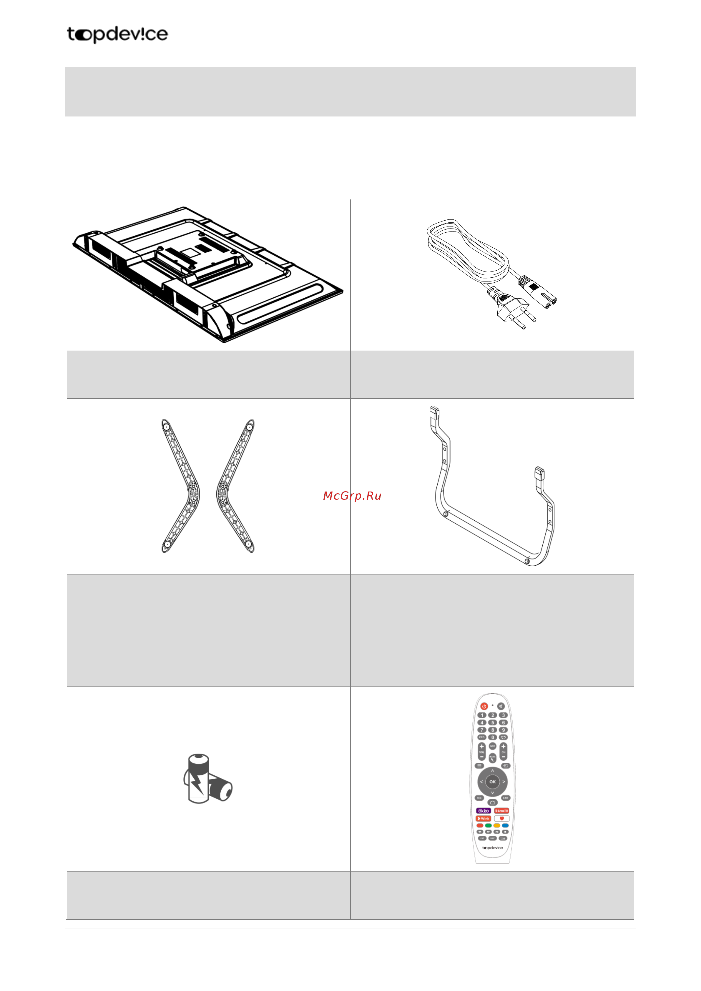 Topdevice TDTV40BS04F [26/64] Комплект поставки