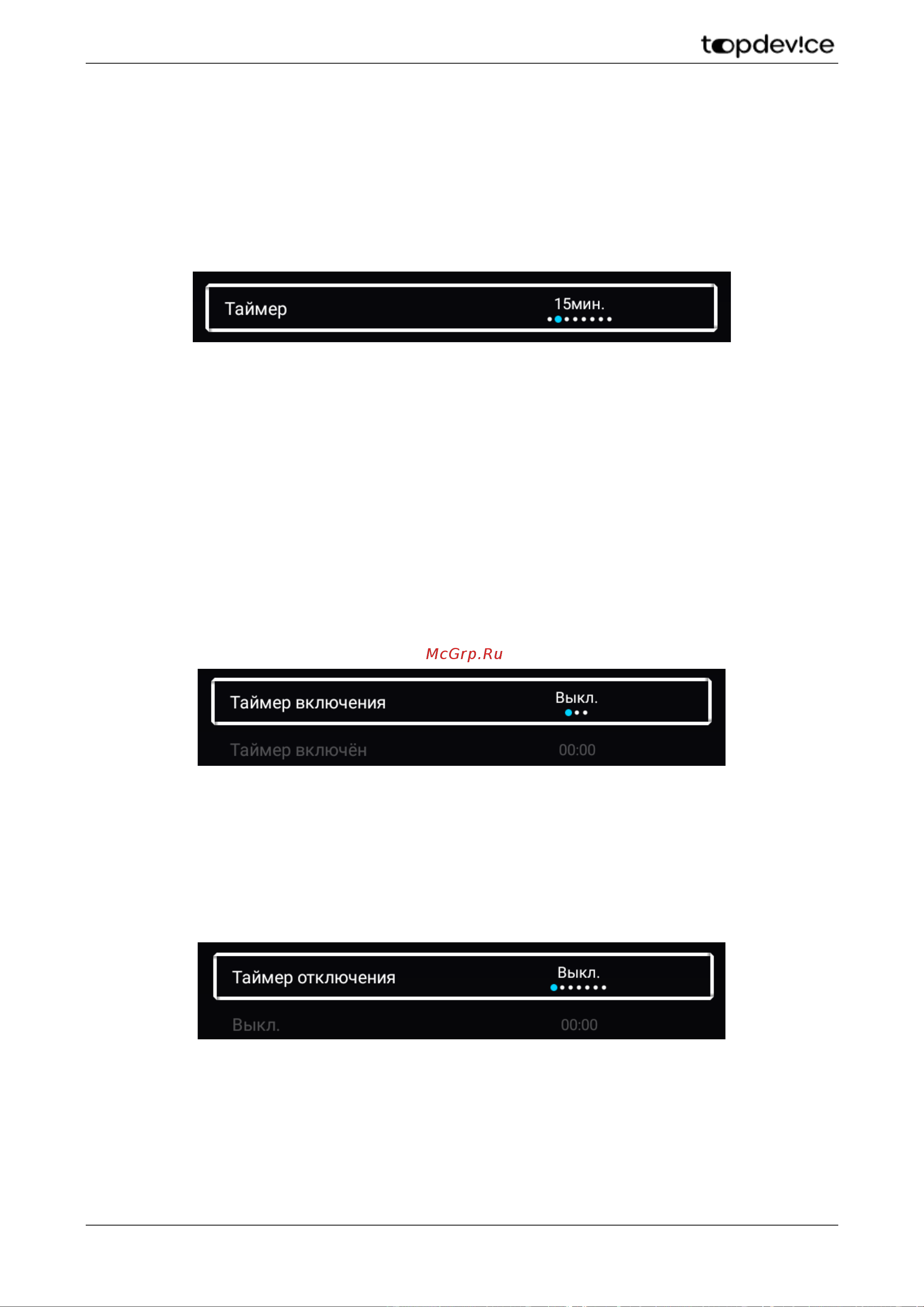Topdevice TDTV40BS04F [41/64] Полезная информация