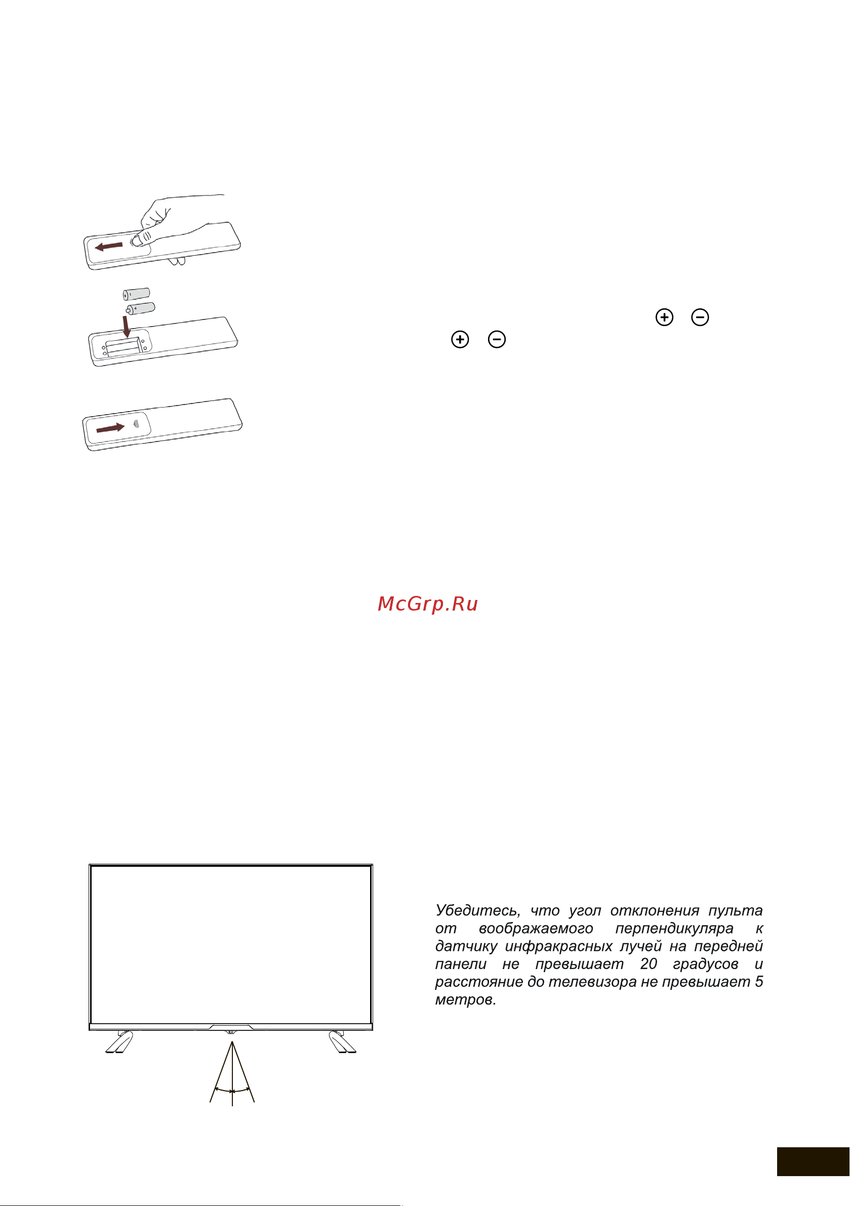 Hyundai 32 H-LED32BS5003 [19/44] Пульт дистанционного управления