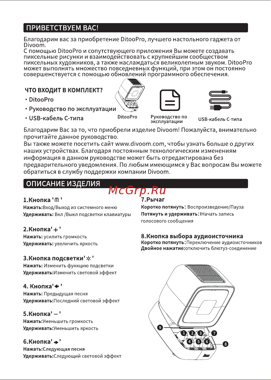 Divoom Ditoo Pro Black Руководство по эксплуатации онлайн