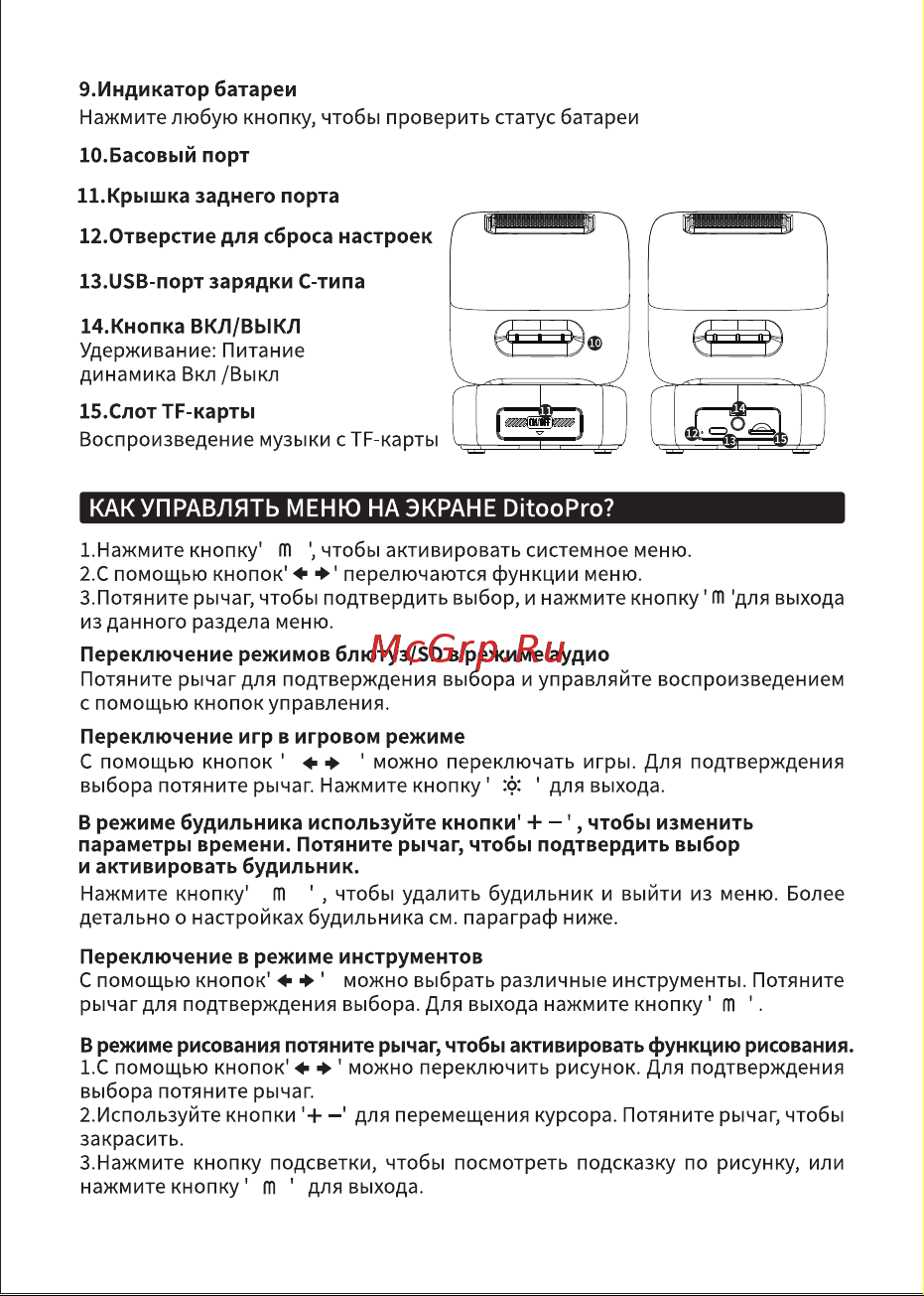 Divoom Ditoo Pro Black Руководство по эксплуатации онлайн [2/7] 807447