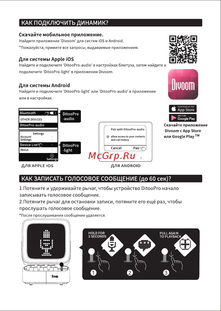 Divoom Ditoo Pro Black Руководство по эксплуатации онлайн [3/7] 807447