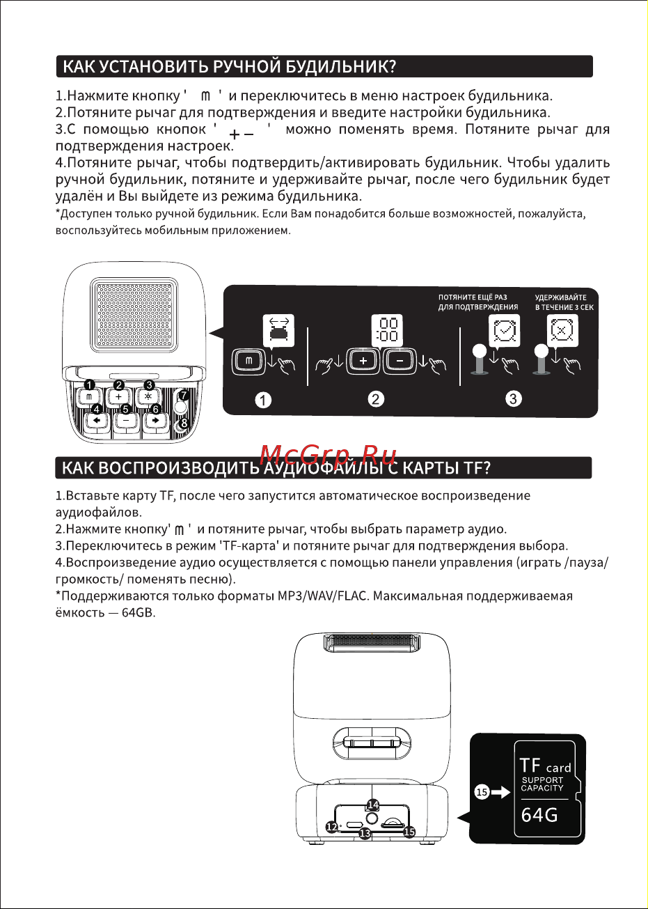 Divoom Ditoo Pro Black Руководство по эксплуатации онлайн [4/7] 807447