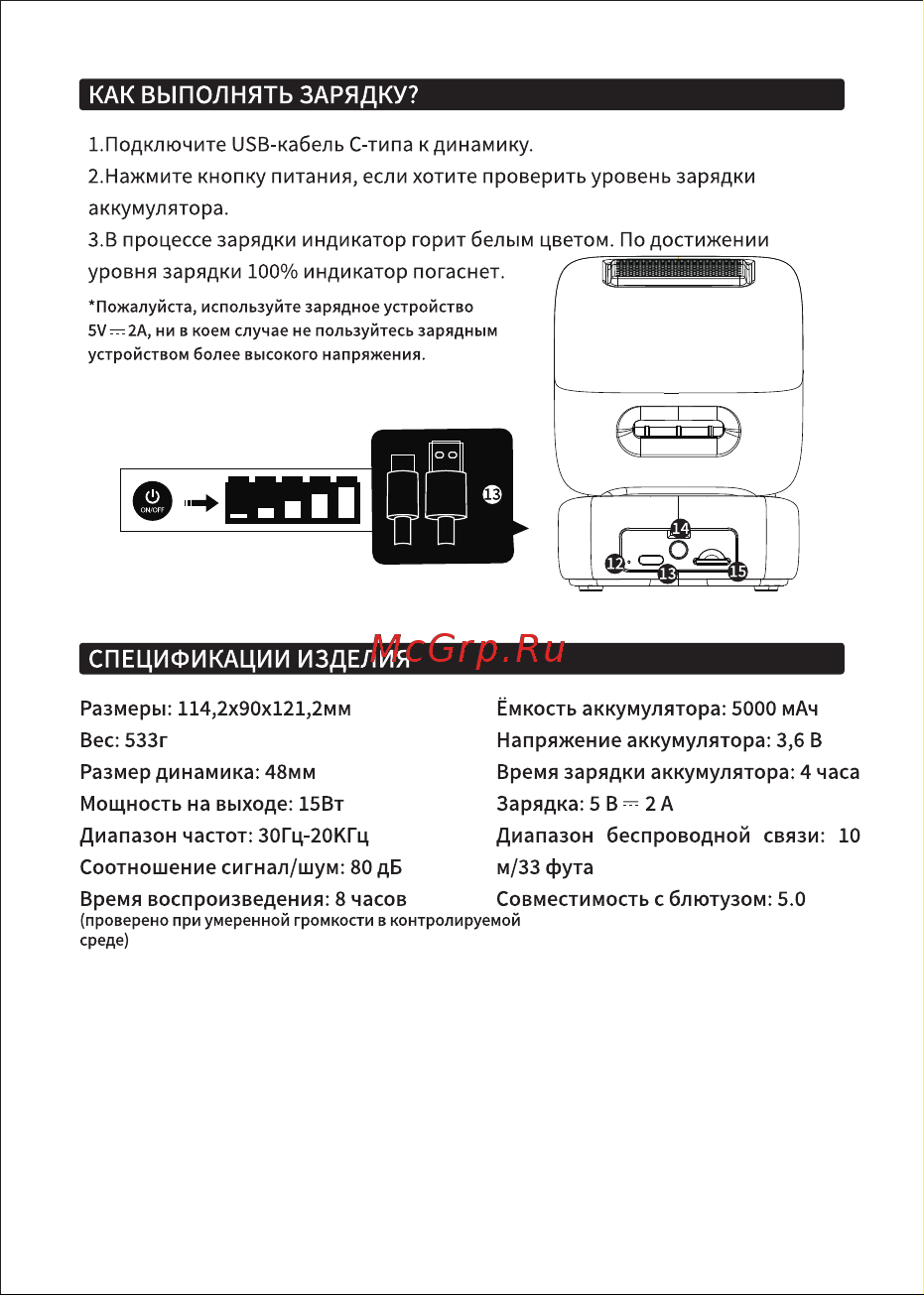 Divoom Ditoo Pro Black Руководство по эксплуатации онлайн [5/7] 807447