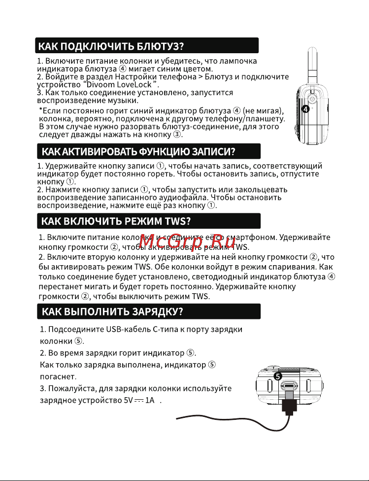 Divoom LoveLock Pink Руководство по эксплуатации онлайн [2/5] 807448