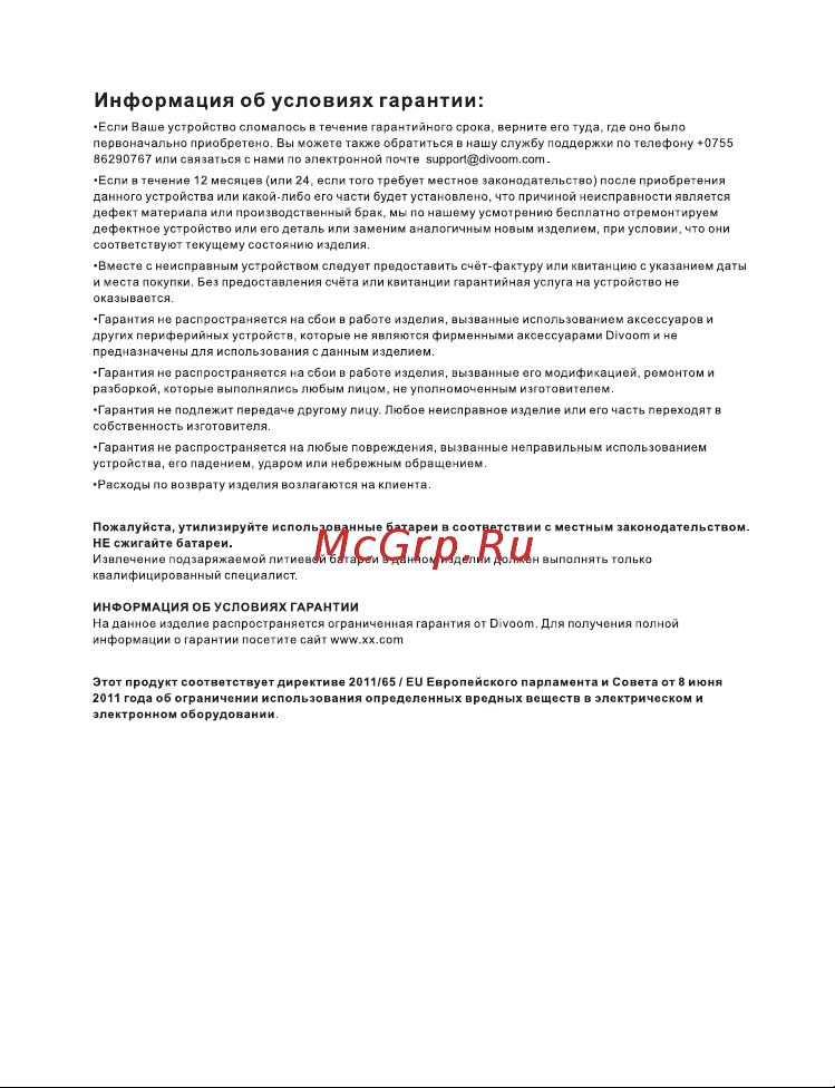 Divoom LoveLock Pink Руководство по эксплуатации онлайн [5/5] 807448