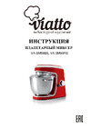 VIATTO VA-SM99RS 159023 Руководство по эксплуатации