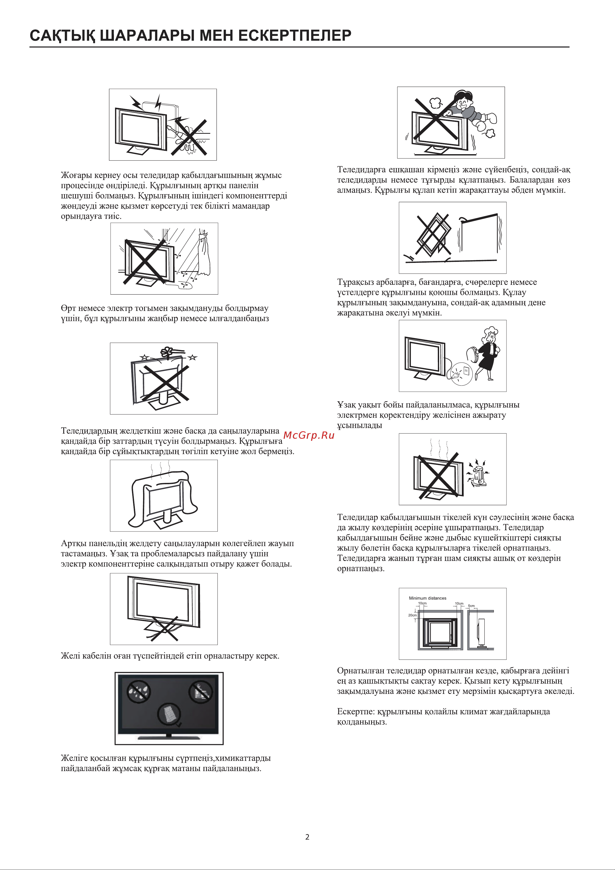 Haier 55 Smart TV S3 Руководство по эксплуатации онлайн [30/76] 807464