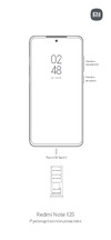Xiaomi Redmi Note 12S 256GB Ice Blue Руководство по эксплуатации