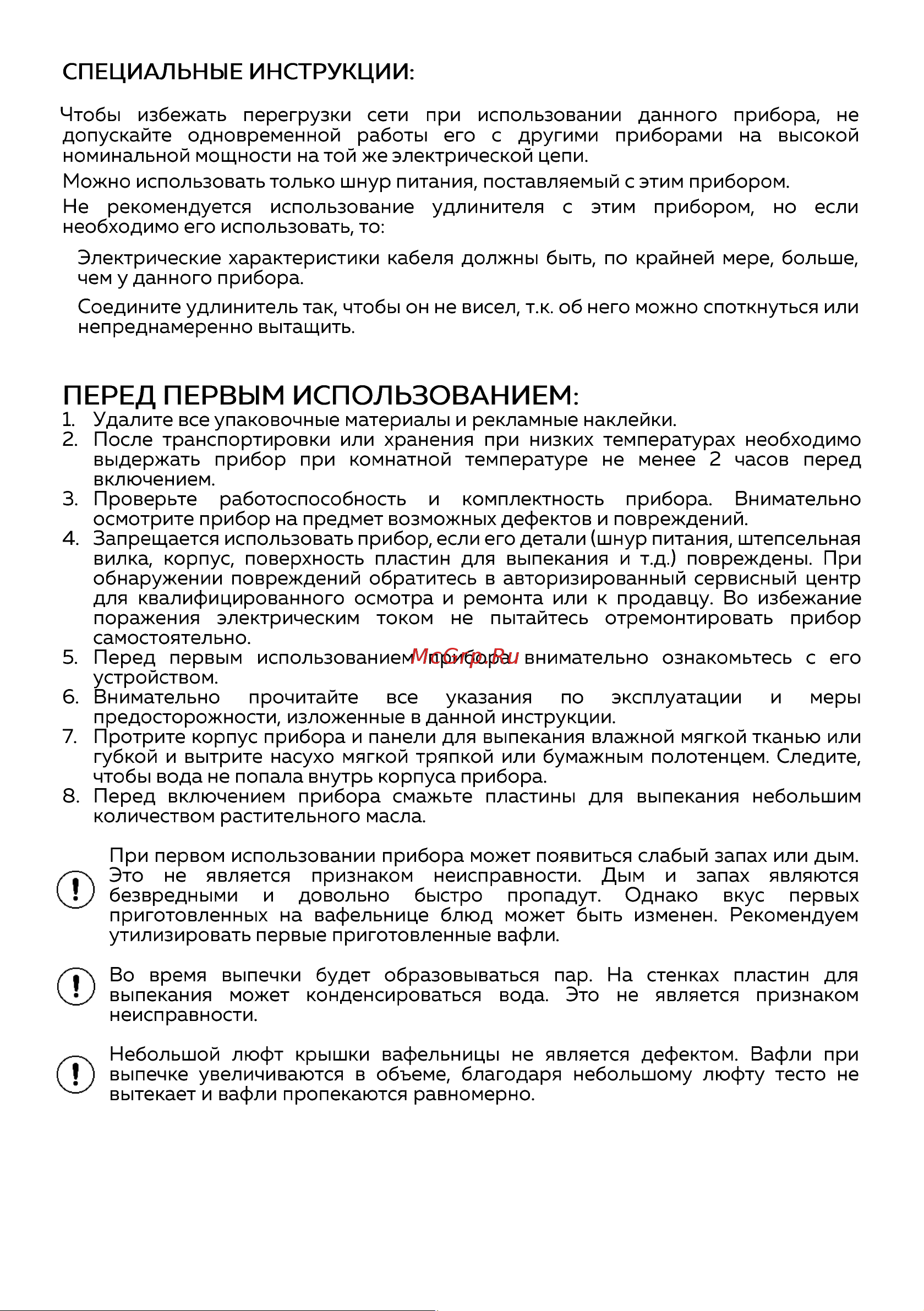 GFgril GFW-029 Руководство по эксплуатации онлайн [4/14] 807476