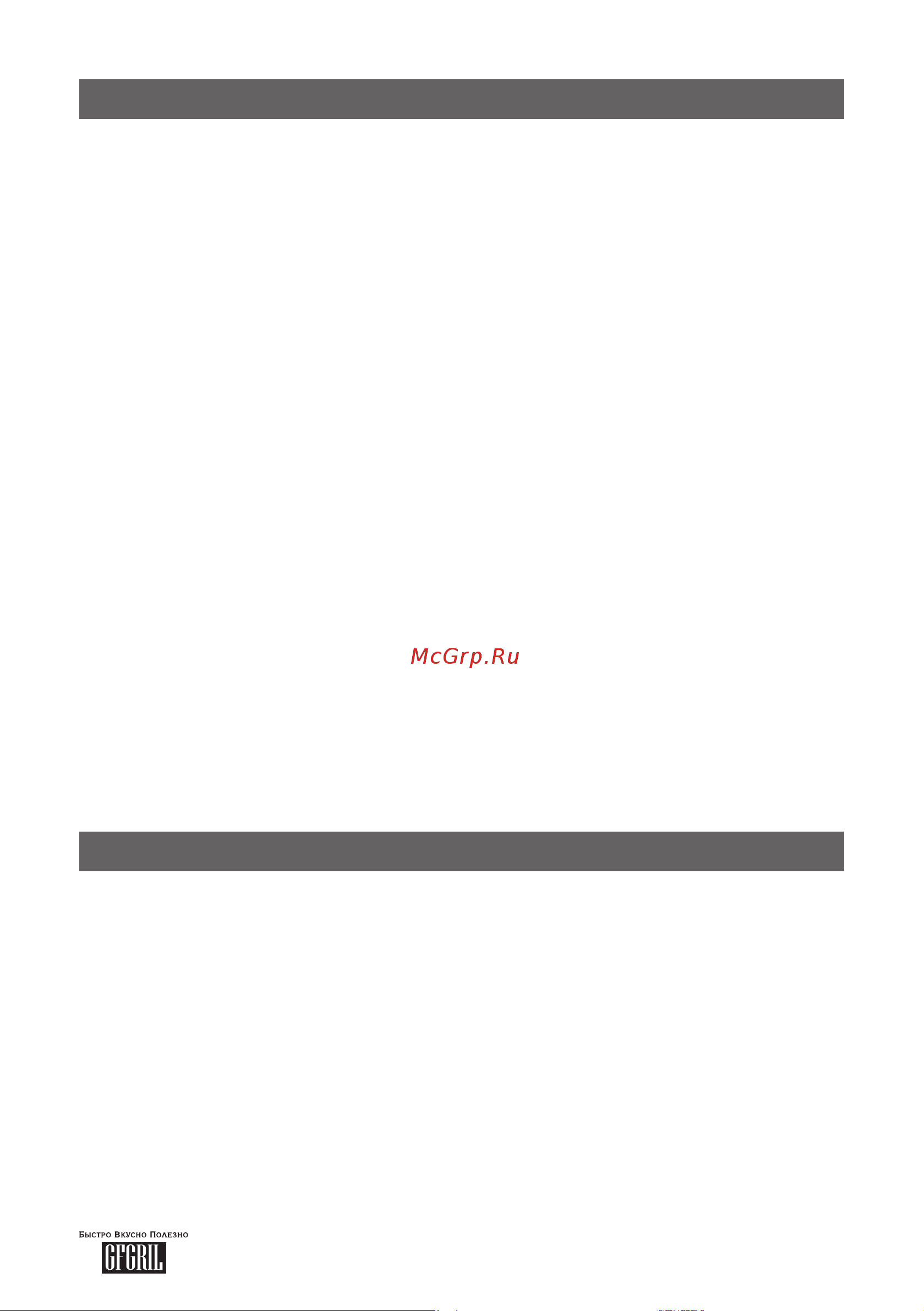 GFgril GFP-20 [2/12] Www gfgril ru