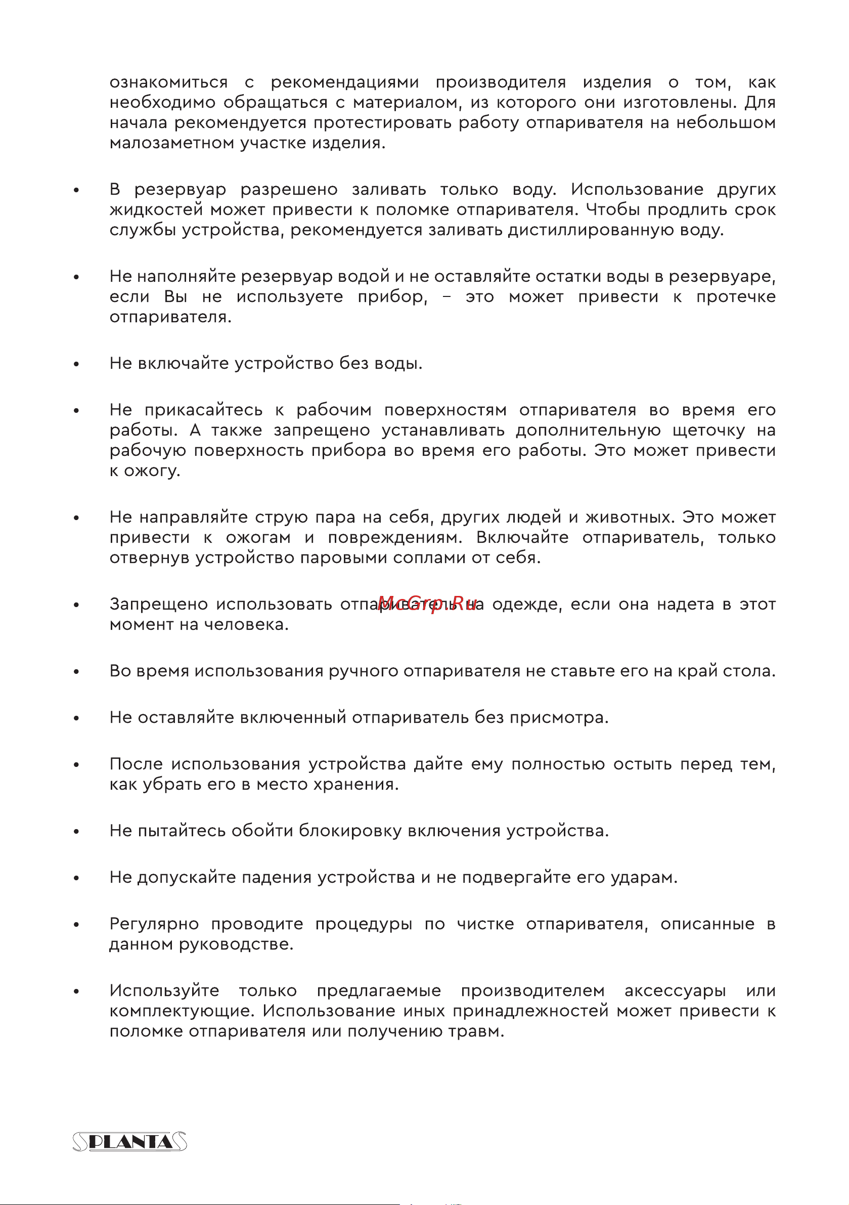 Planta PLS-H01 Руководство по эксплуатации онлайн [4/19] 807478