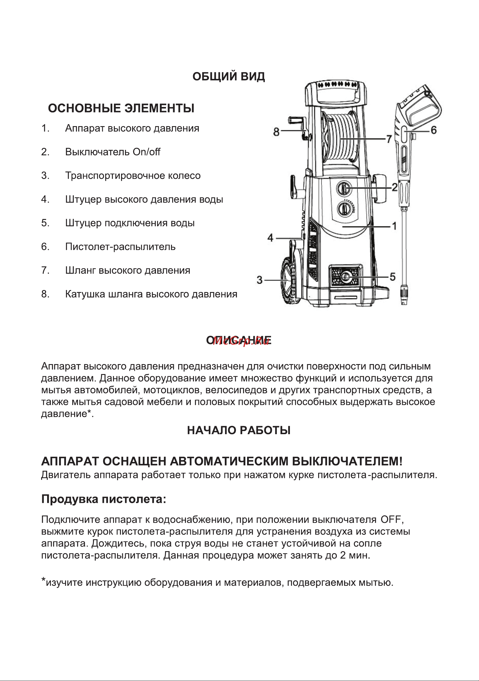 ELECTROLITE  АВД - 3000КН Руководство по эксплуатации онлайн [2/13] 807549