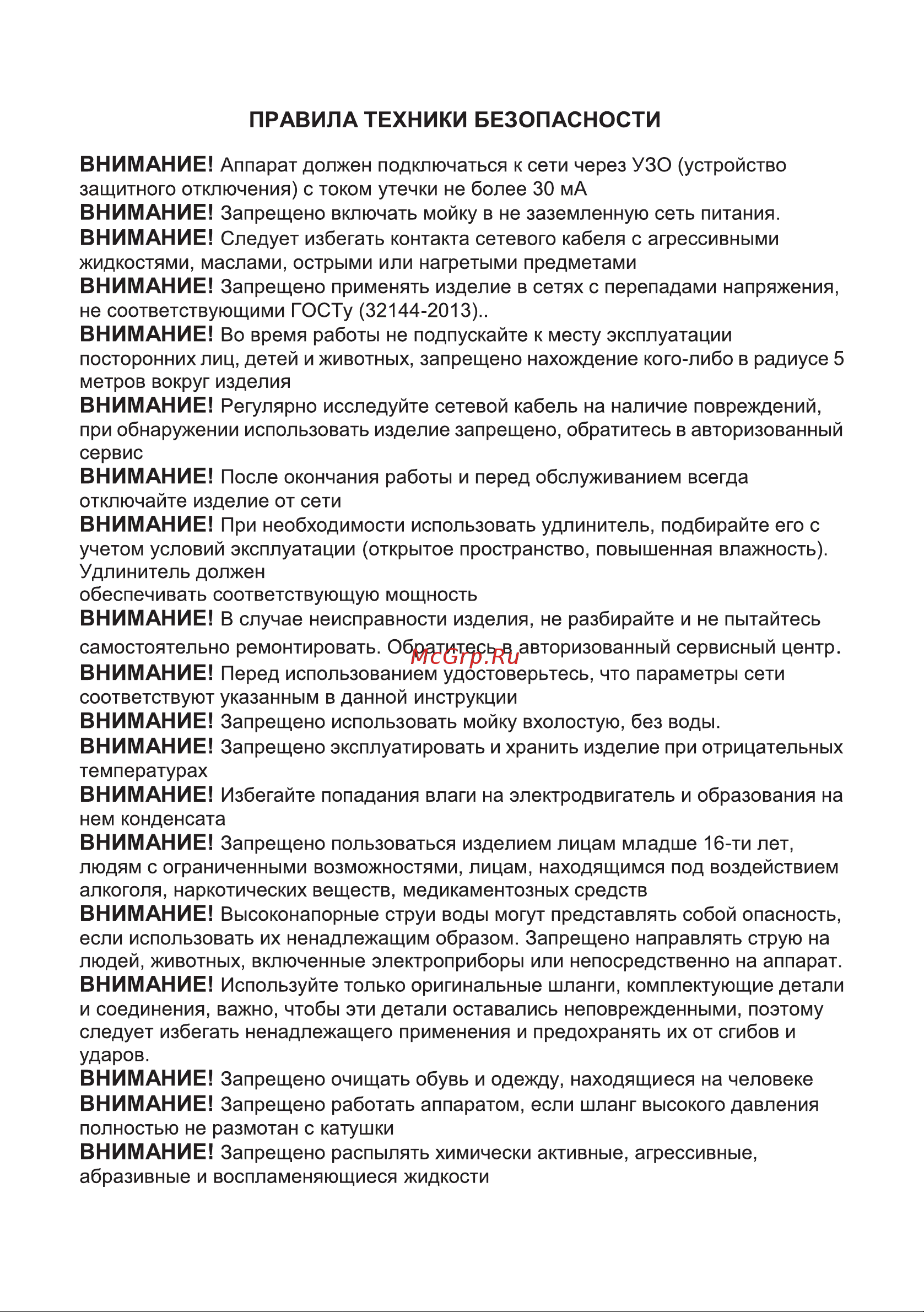 ELECTROLITE  АВД - 3000КН Руководство по эксплуатации онлайн [3/13] 807549
