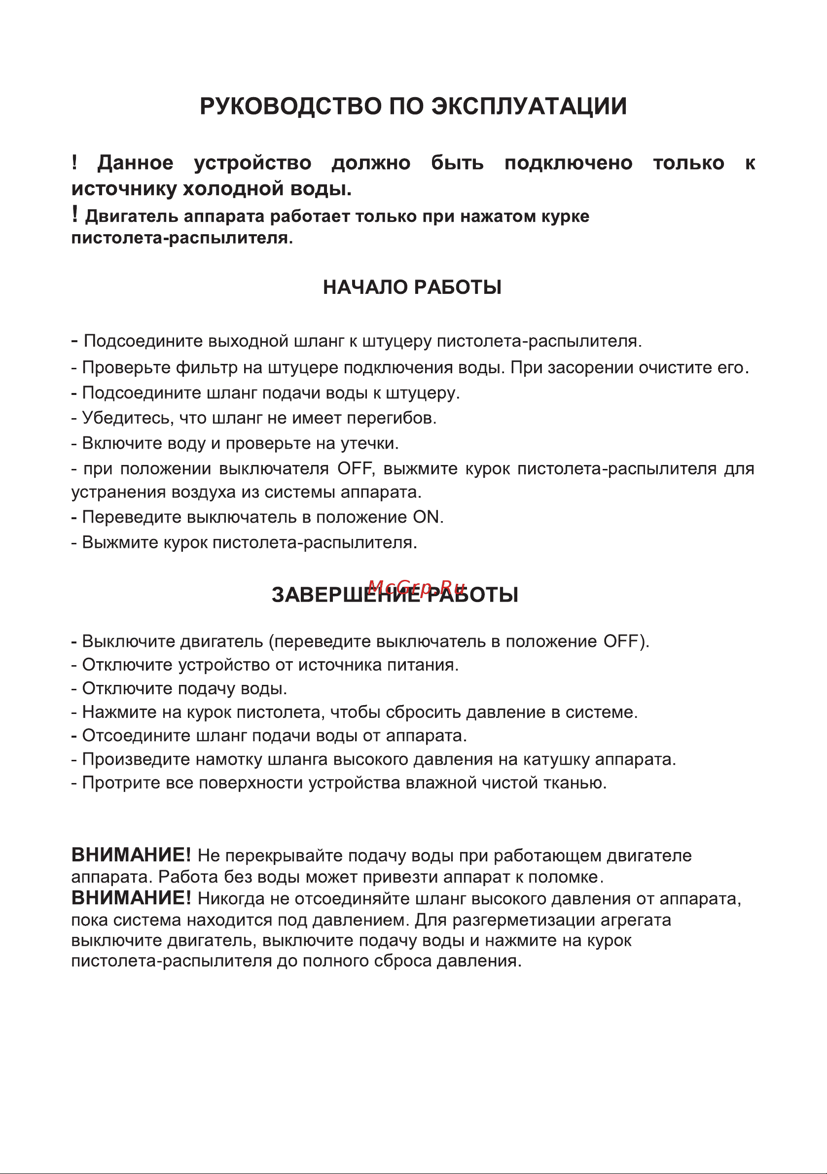 ELECTROLITE  АВД - 3000КН Руководство по эксплуатации онлайн [4/13] 807549