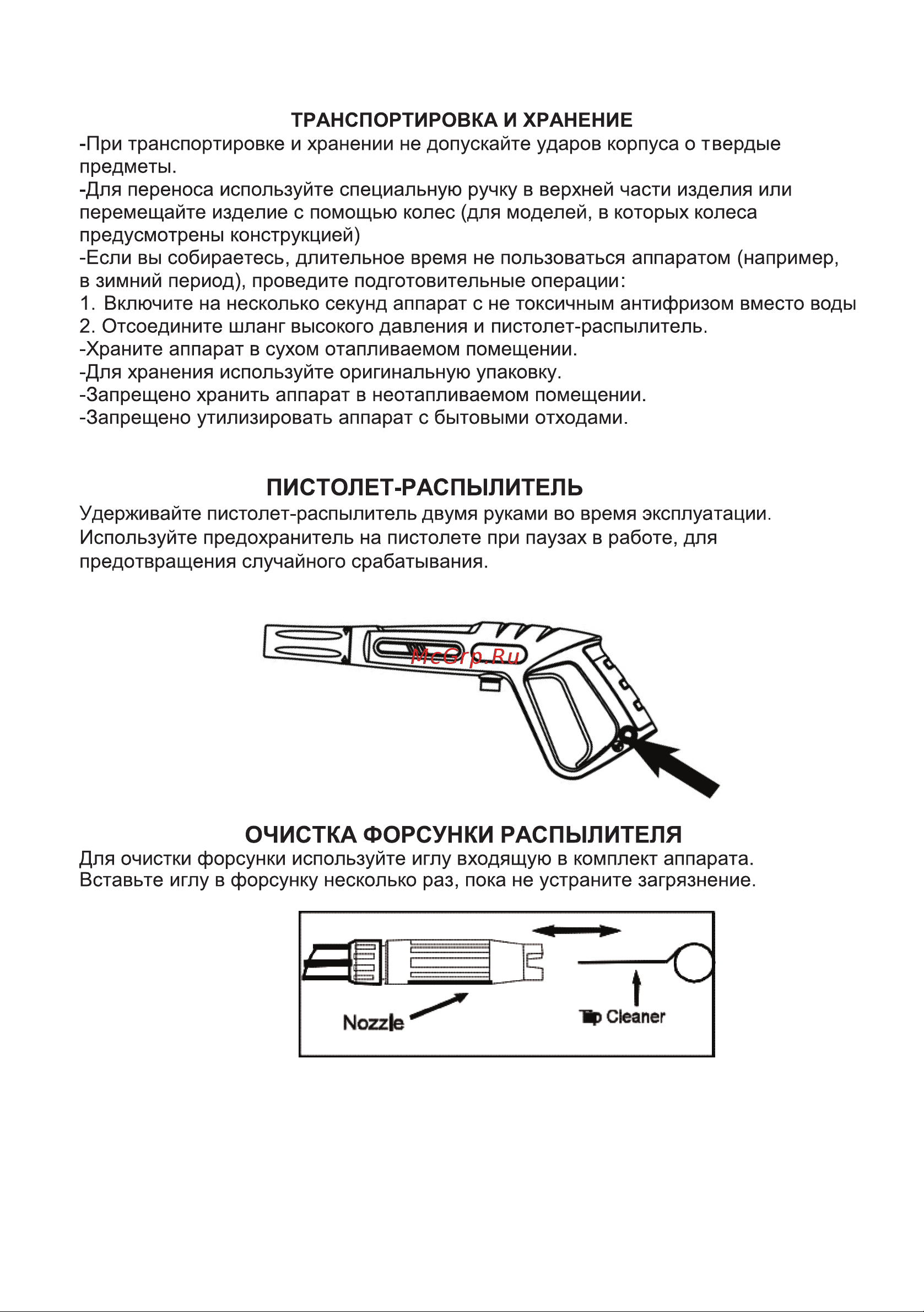 ELECTROLITE  АВД - 3000КН Руководство по эксплуатации онлайн [6/13] 807549