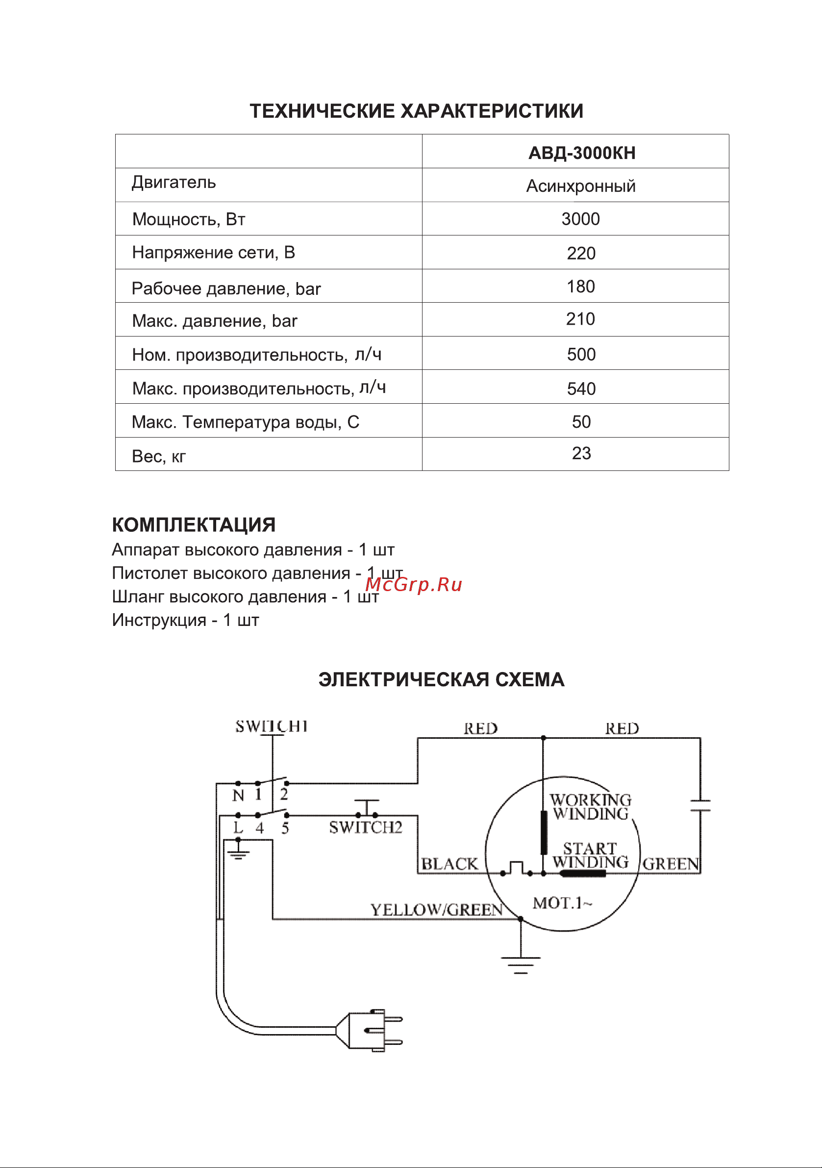 ELECTROLITE  АВД - 3000КН Руководство по эксплуатации онлайн [7/13] 807549