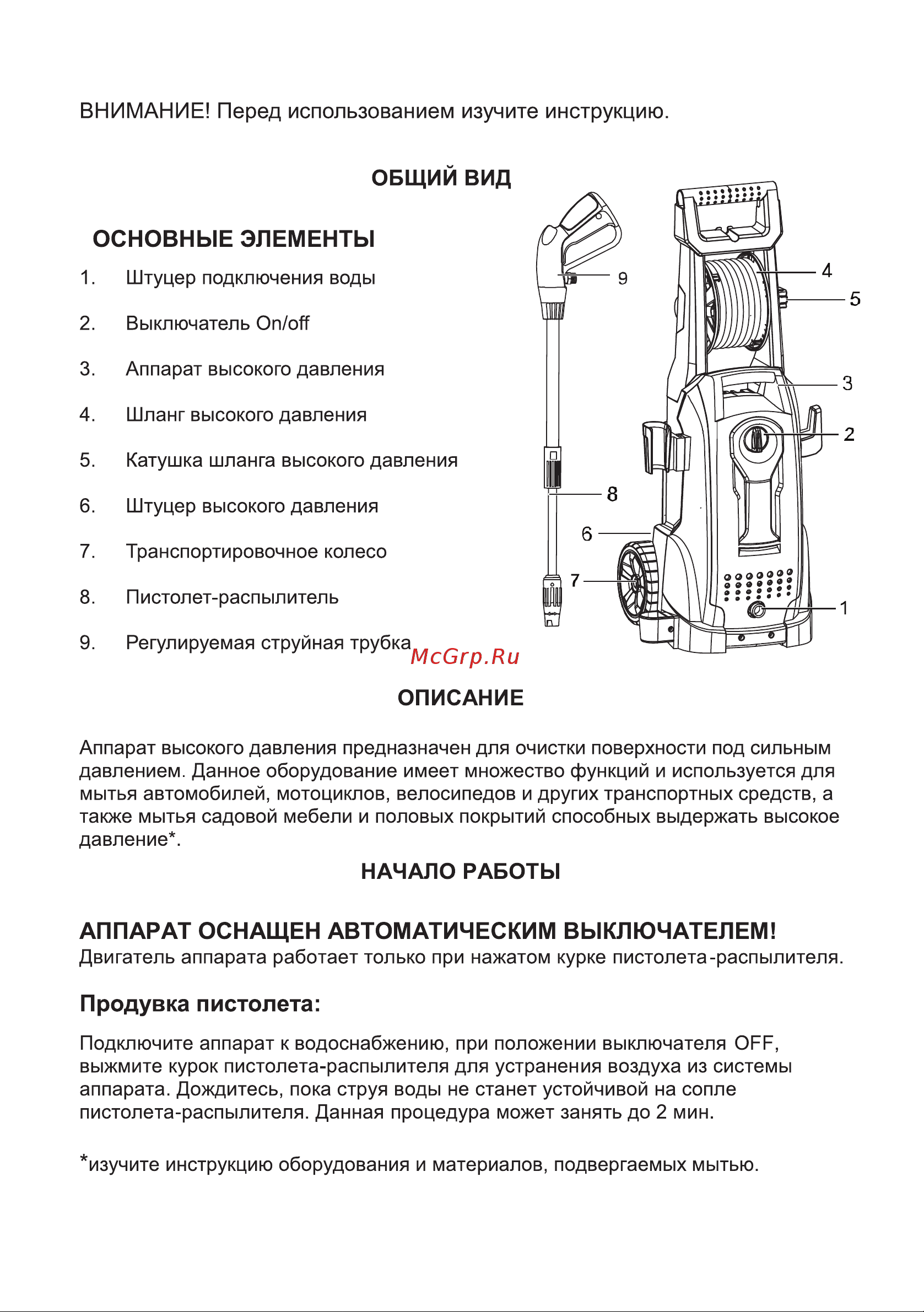 ELECTROLITE  АВД - 2400К Руководство по эксплуатации онлайн [2/13] 807550