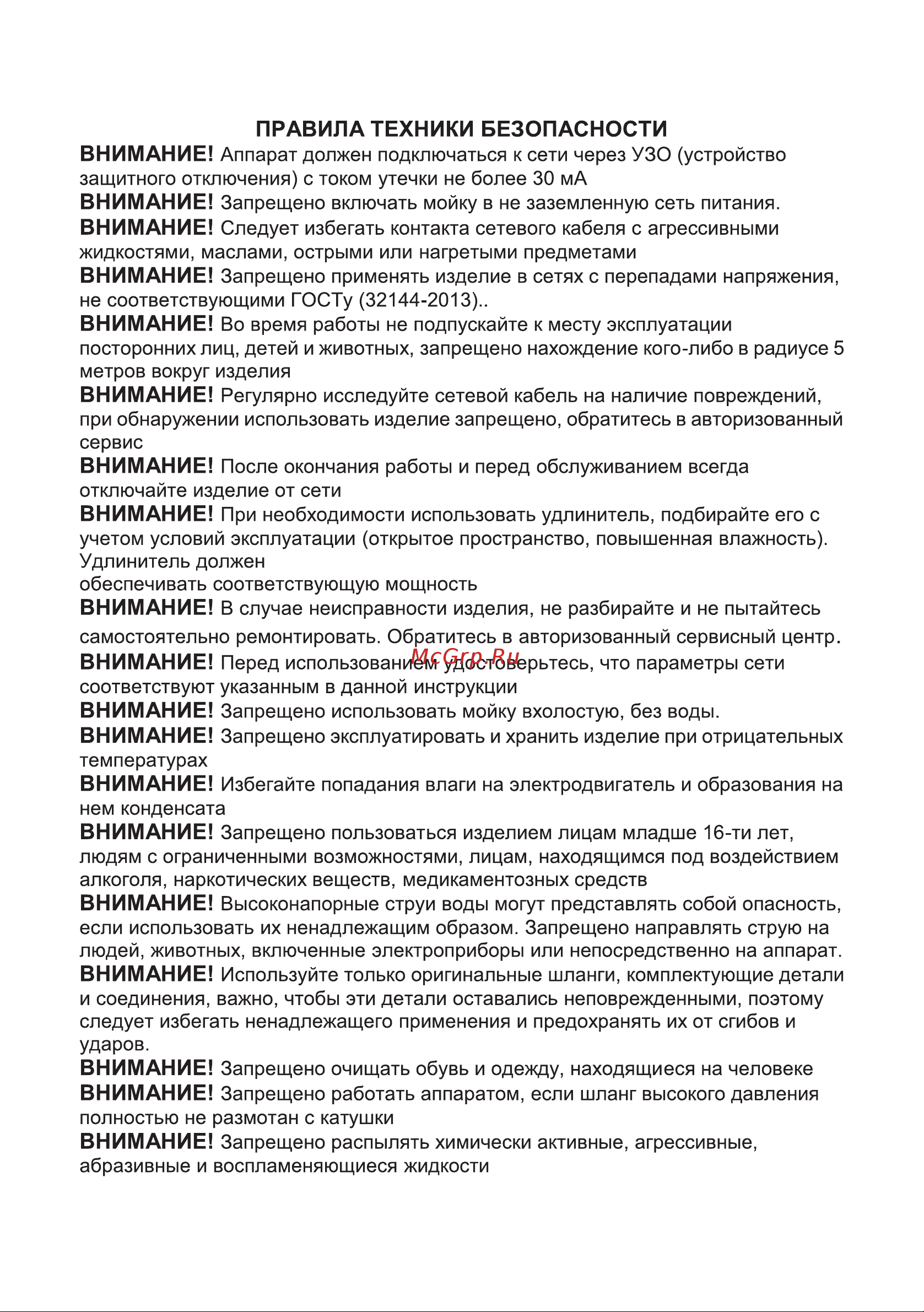 ELECTROLITE  АВД - 2400К Руководство по эксплуатации онлайн [3/13] 807550