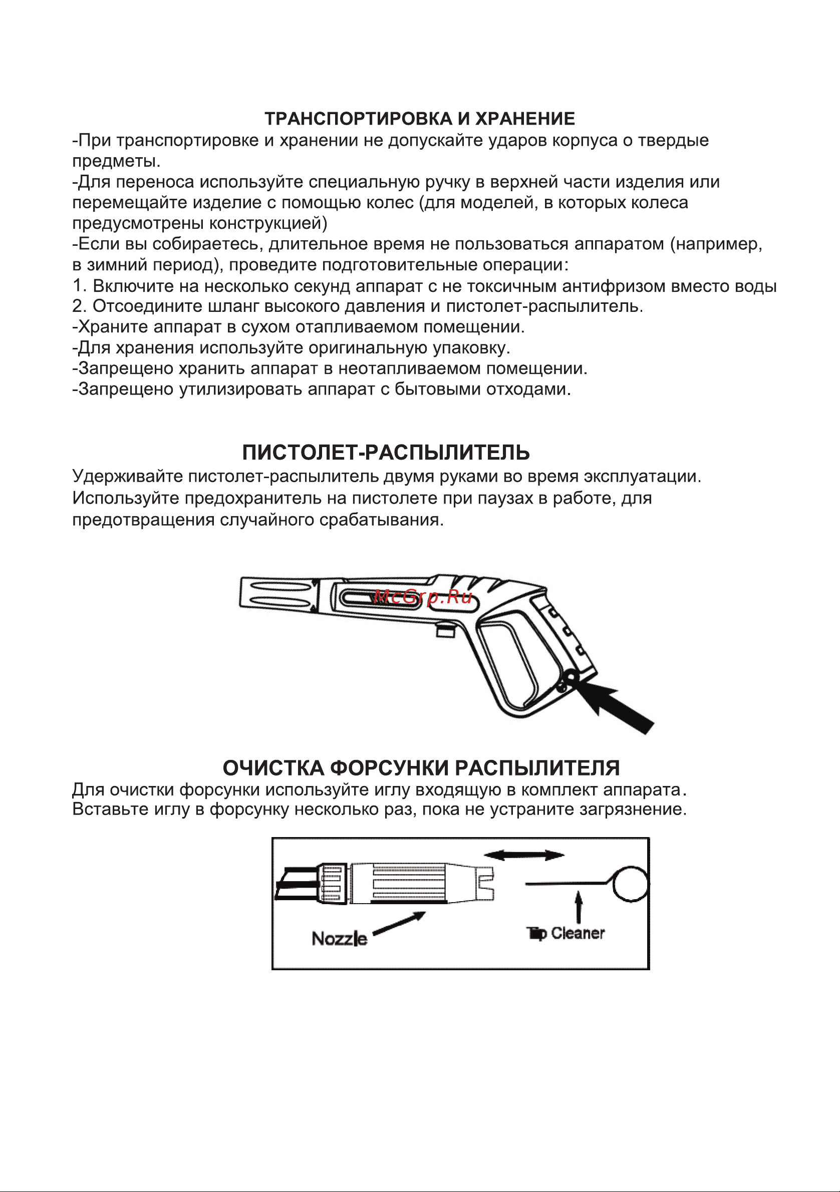 ELECTROLITE  АВД - 2400К Руководство по эксплуатации онлайн [6/13] 807550