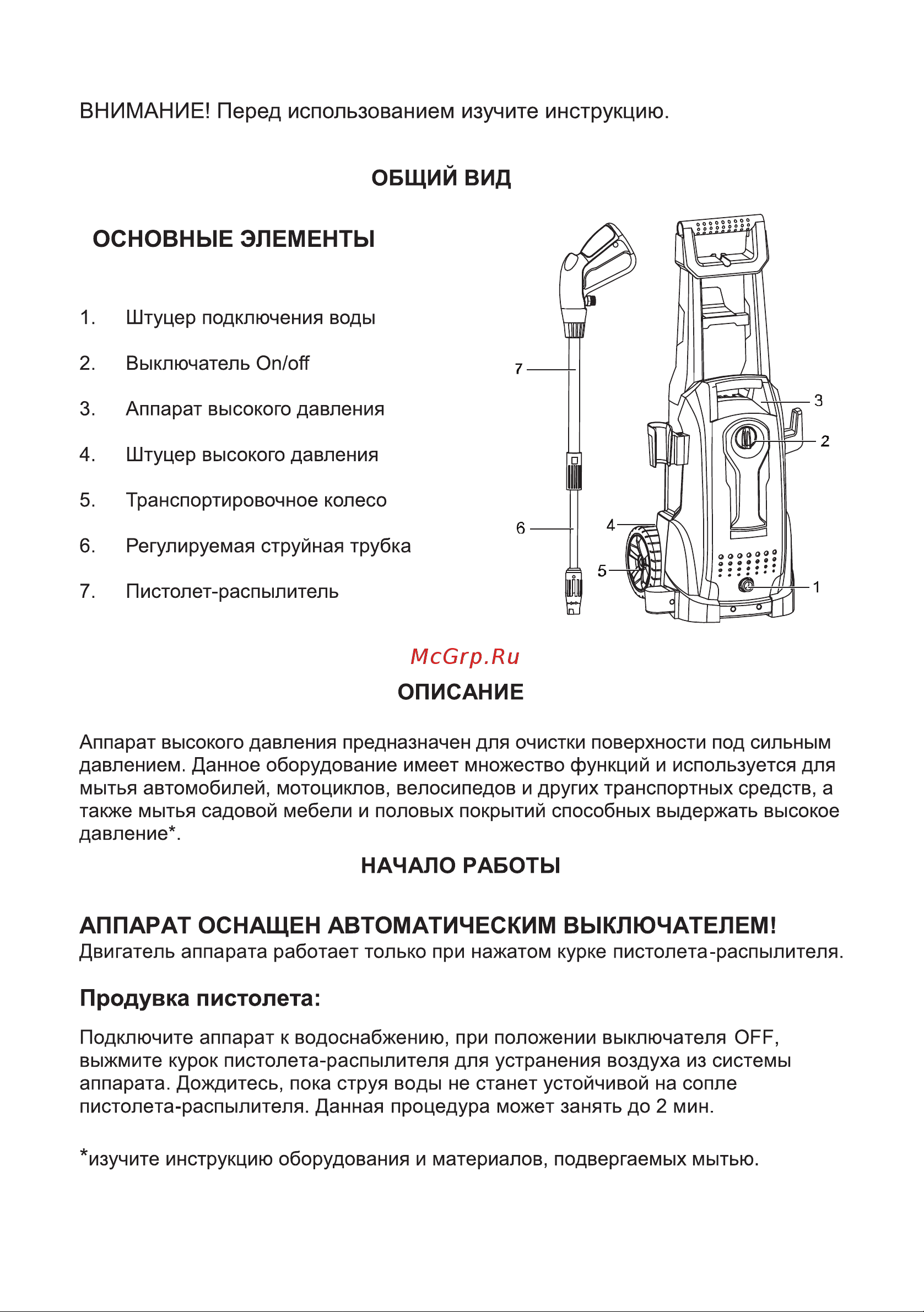 ELECTROLITE  АВД - 2400 Руководство по эксплуатации онлайн [2/13] 807551