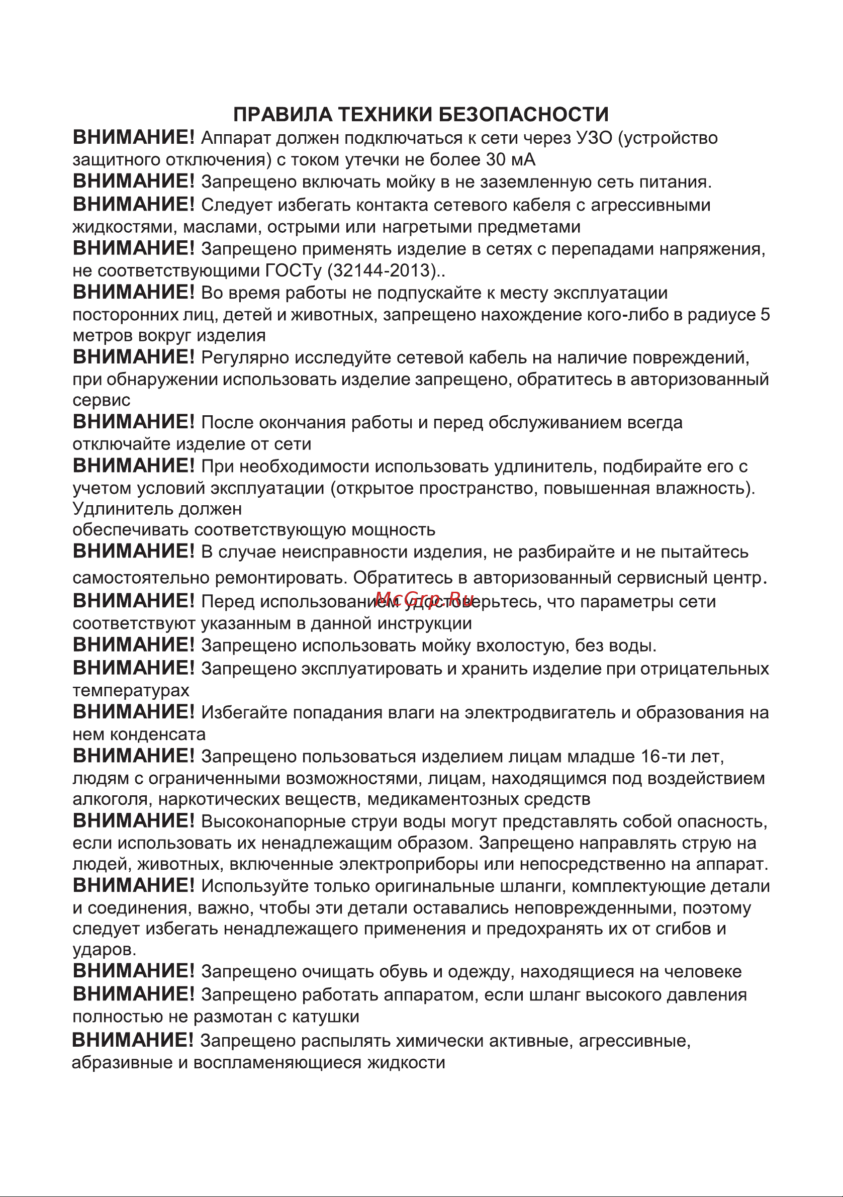 ELECTROLITE  АВД - 2400 Руководство по эксплуатации онлайн [3/13] 807551