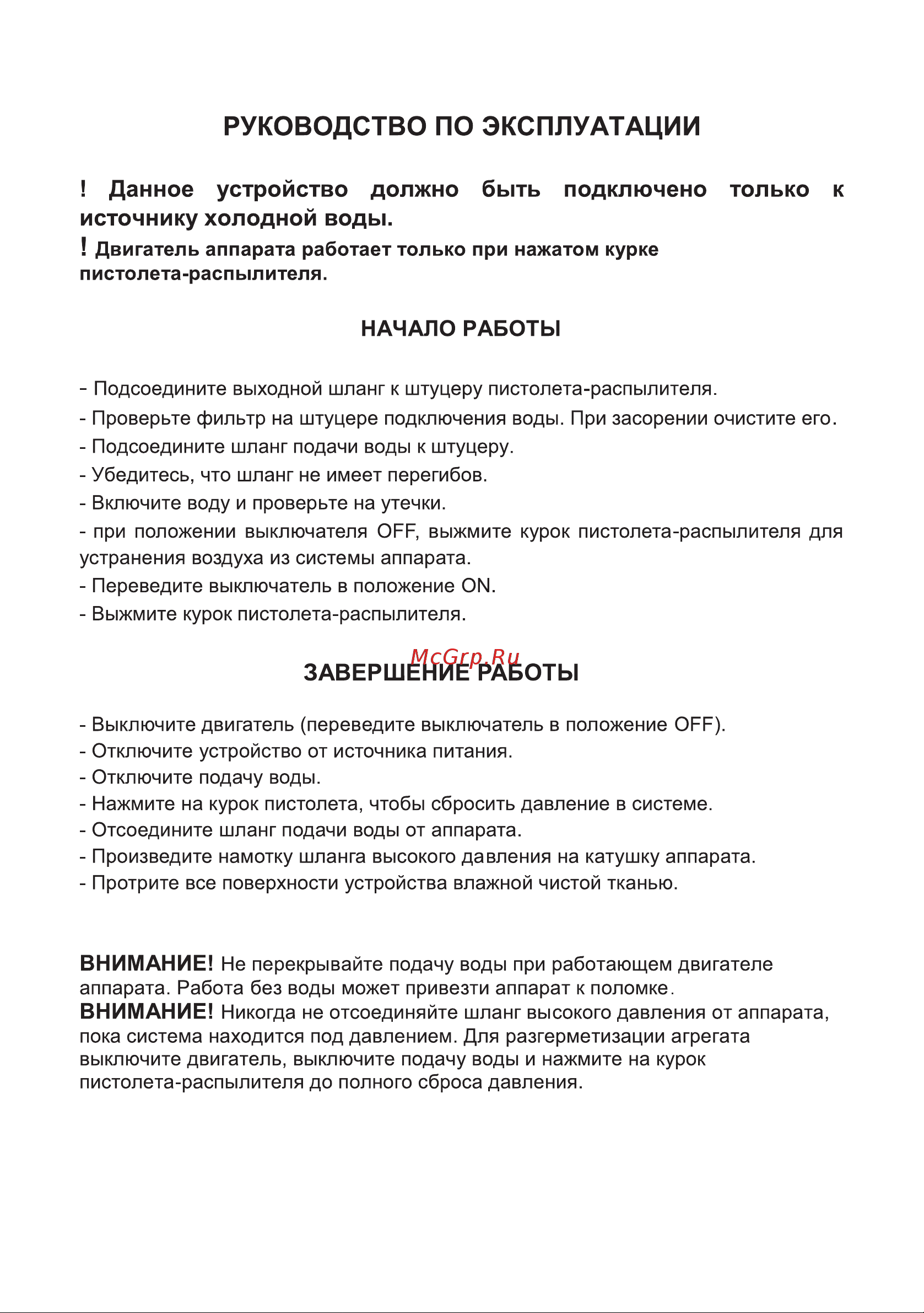 ELECTROLITE  АВД - 2400 Руководство по эксплуатации онлайн [4/13] 807551