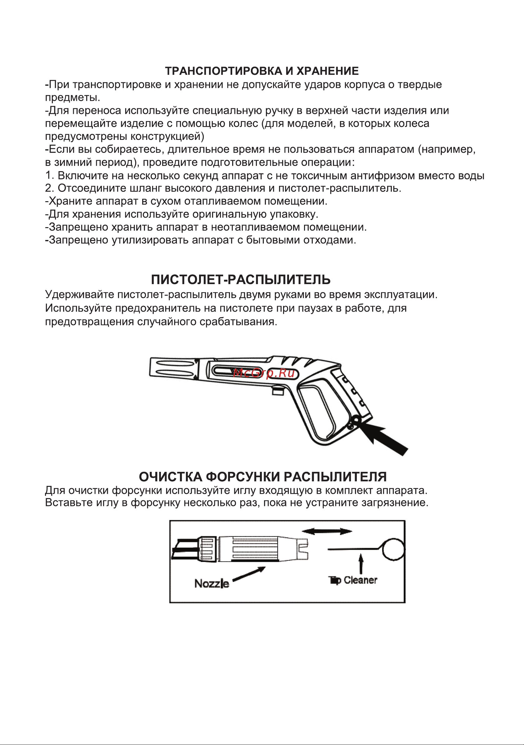 ELECTROLITE  АВД - 2400 Руководство по эксплуатации онлайн [6/13] 807551
