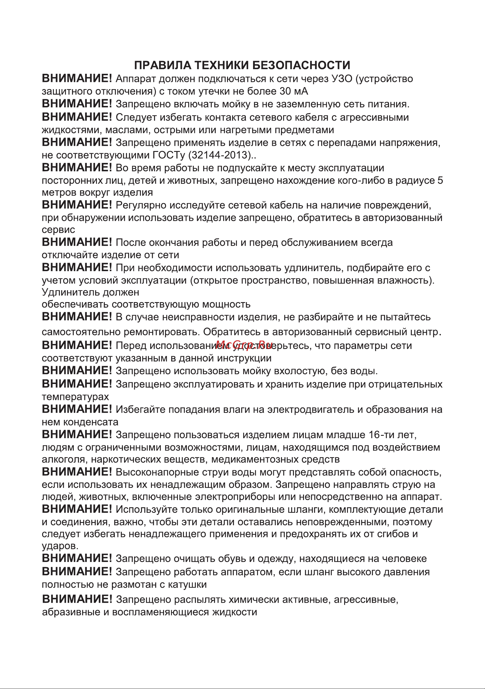 ELECTROLITE  АВД-2100 Руководство по эксплуатации онлайн [3/13] 807552
