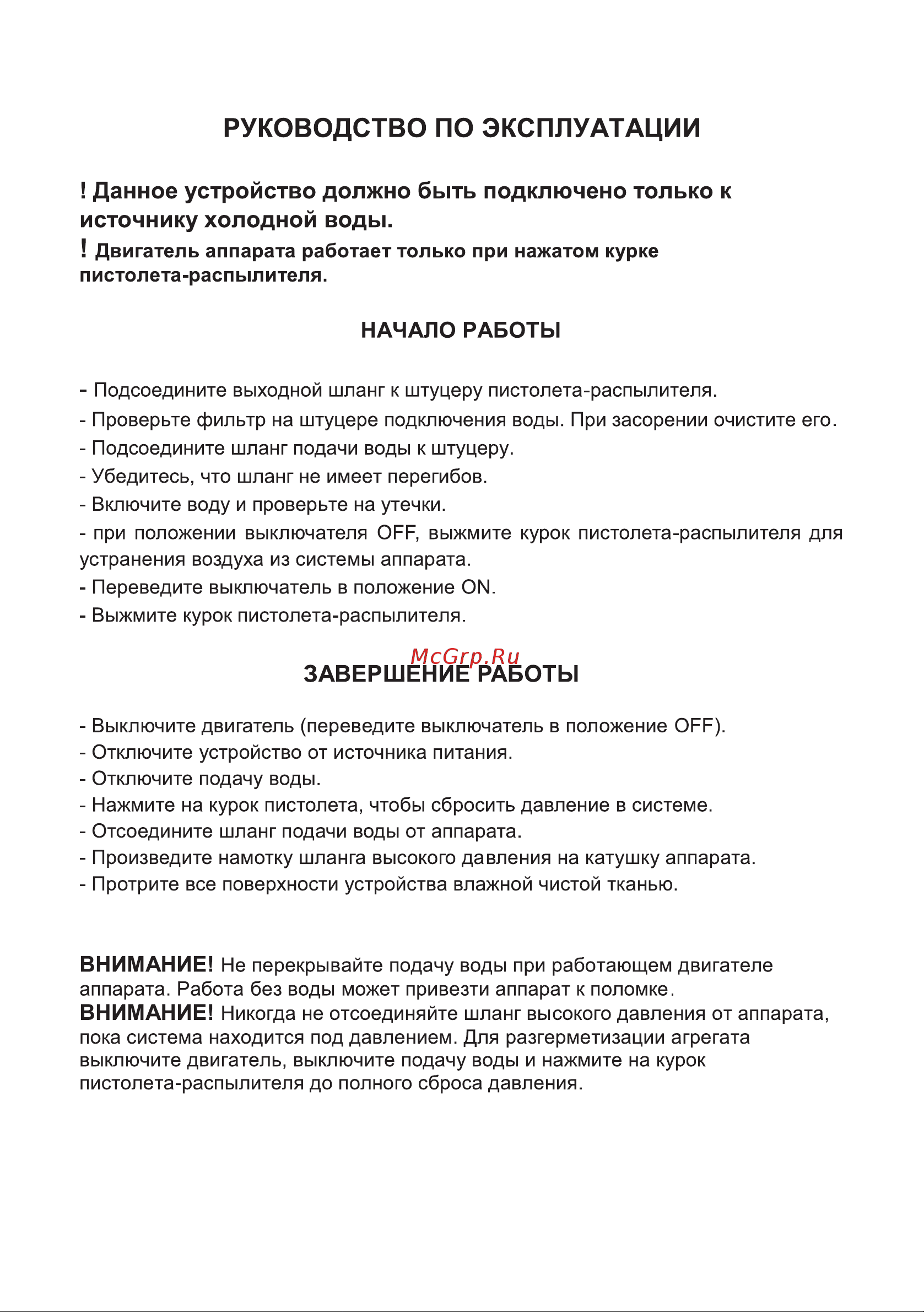 ELECTROLITE  АВД-2100 Руководство по эксплуатации онлайн [4/13] 807552