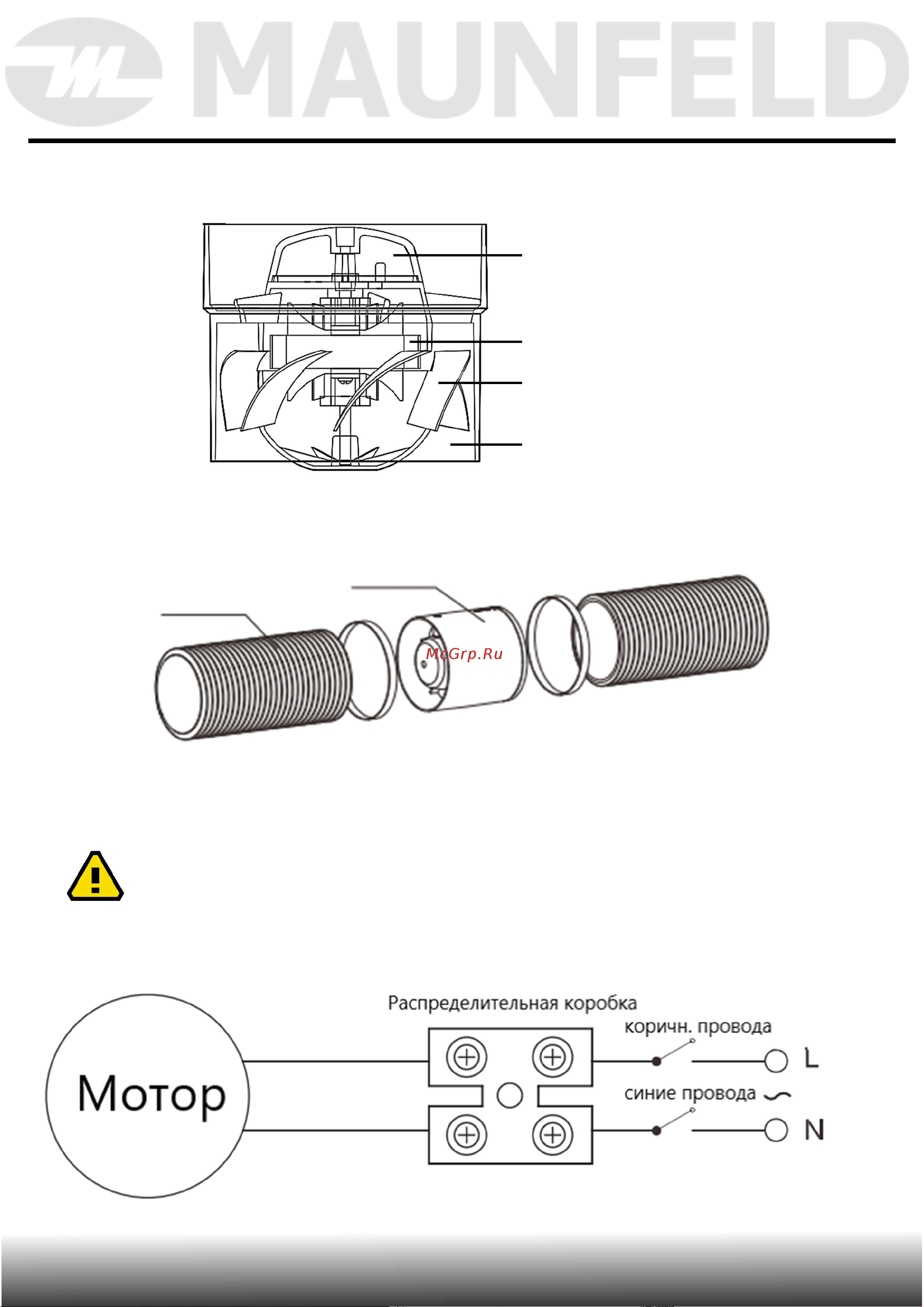 Maunfeld MFL10W [9/16] Установка прибора