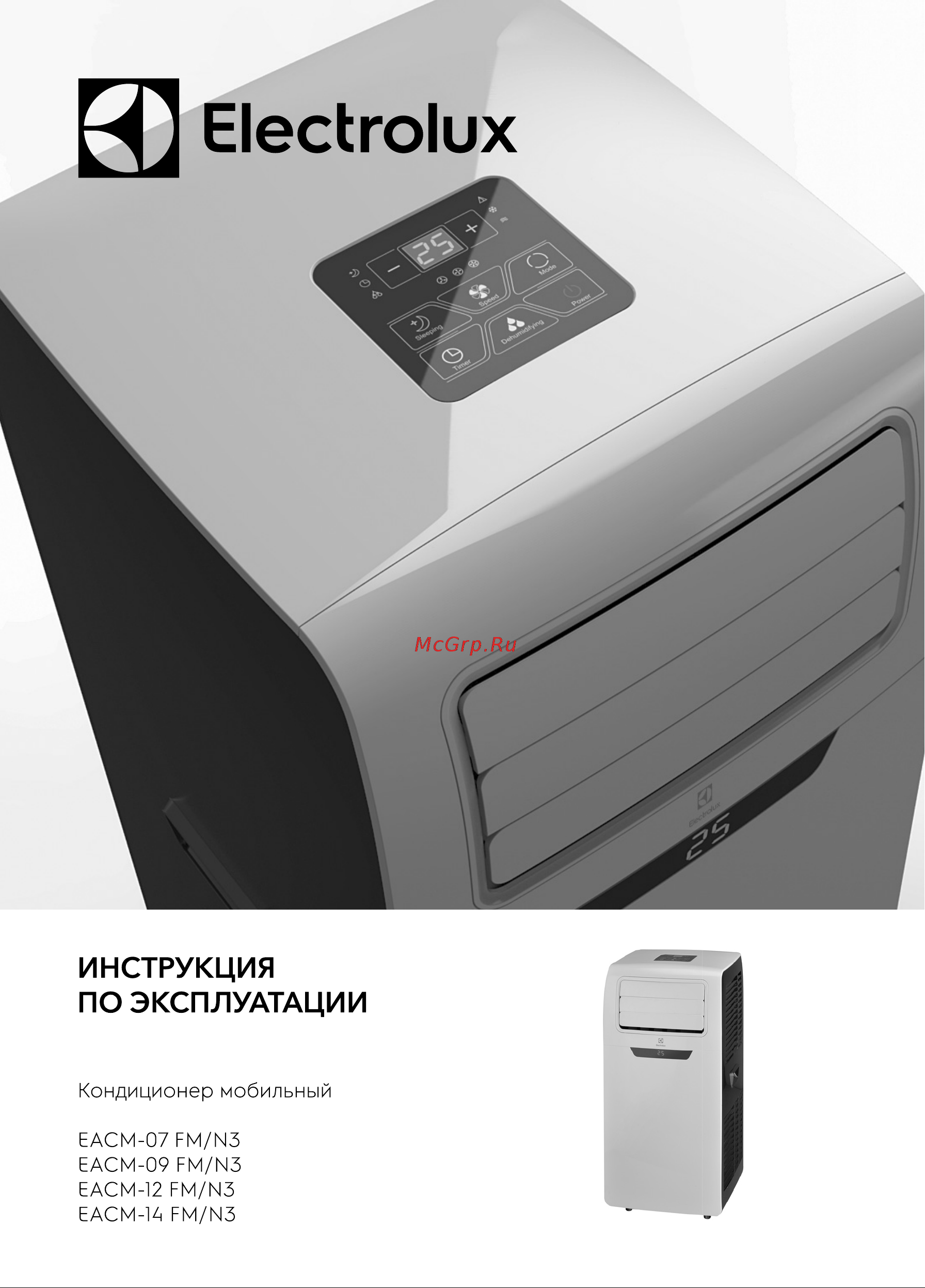 Electrolux MANHATTAN EACM-12 FM/N3 НС-1292433 Руководство по эксплуатации онлайн